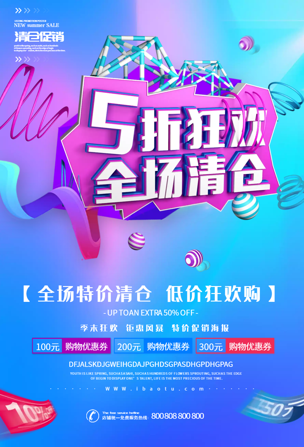 正版特价促销海报正版元宝金,双12商业,促销活动类海报正版新零售新型