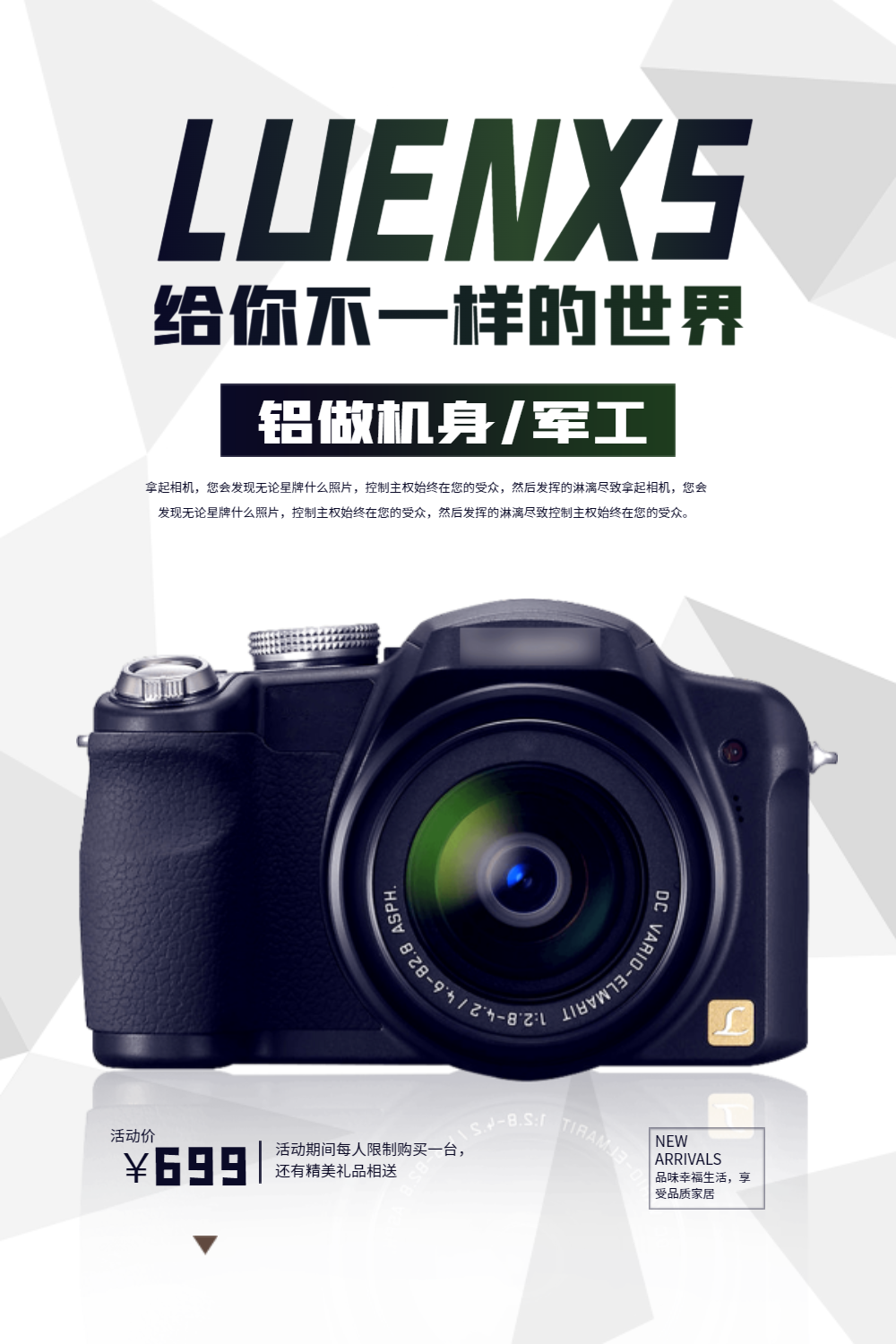 数码相机促销海报