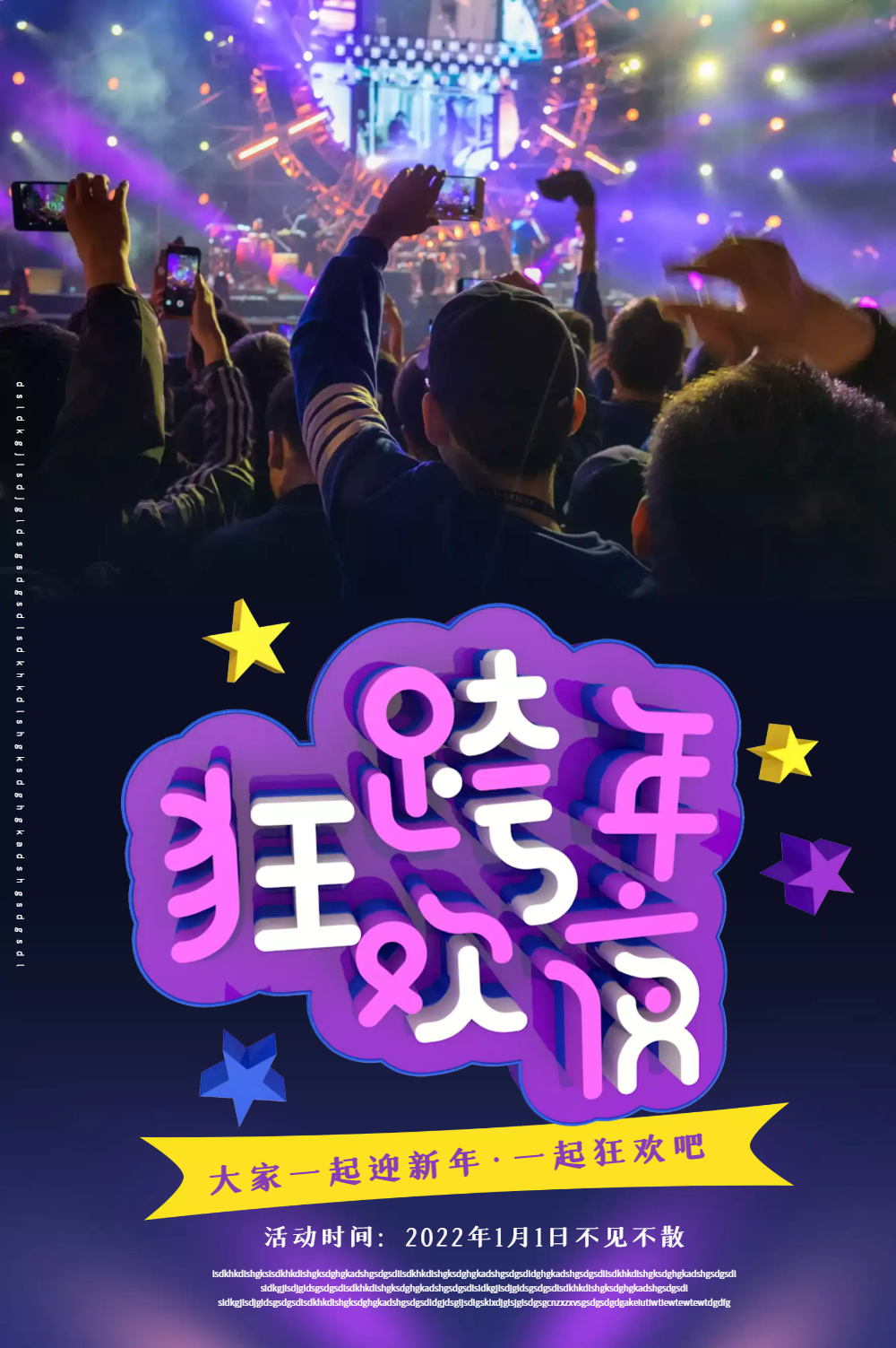 紫色创意立体字跨年狂欢夜海报