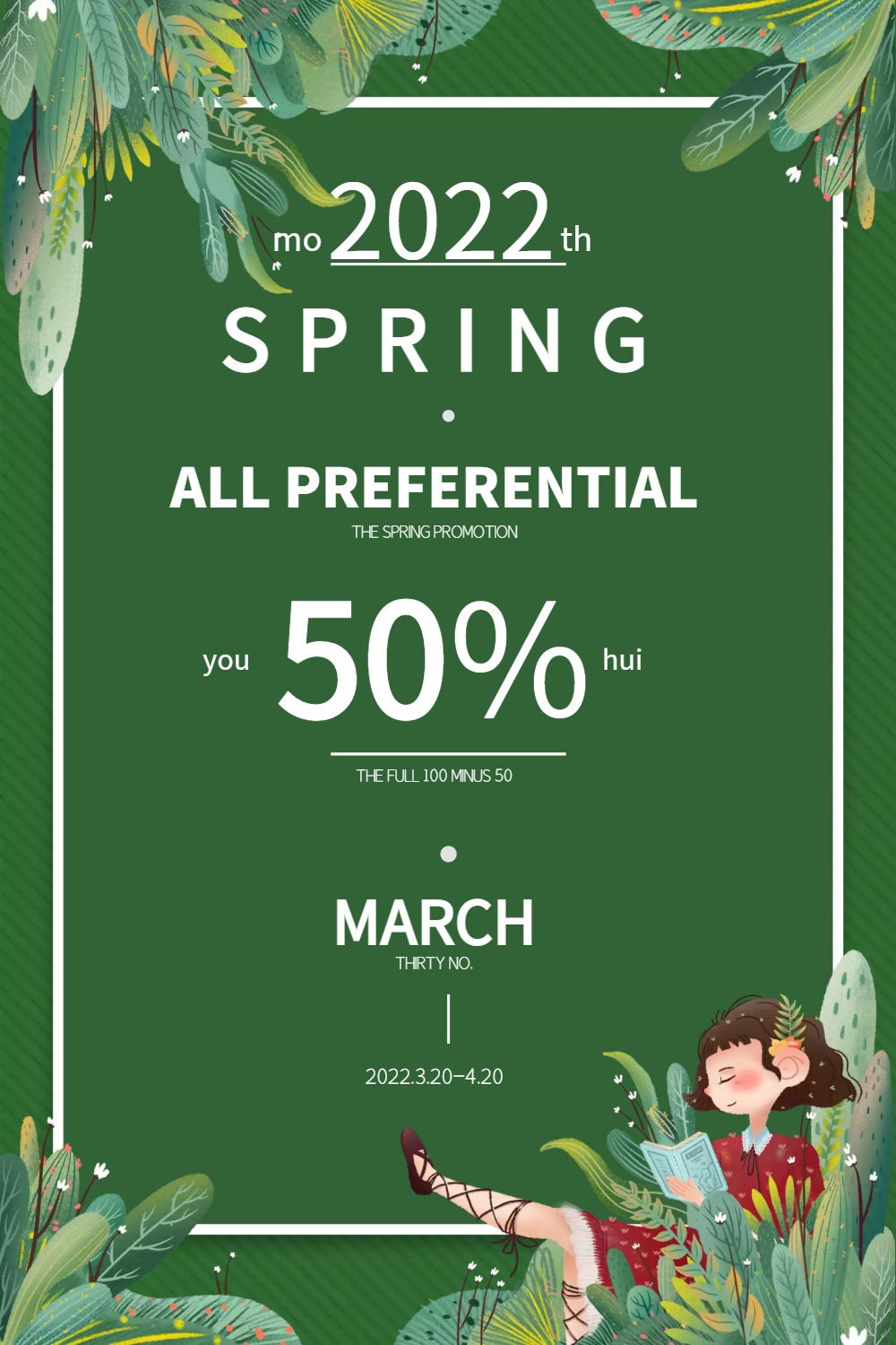 绿色英文春季促销海报