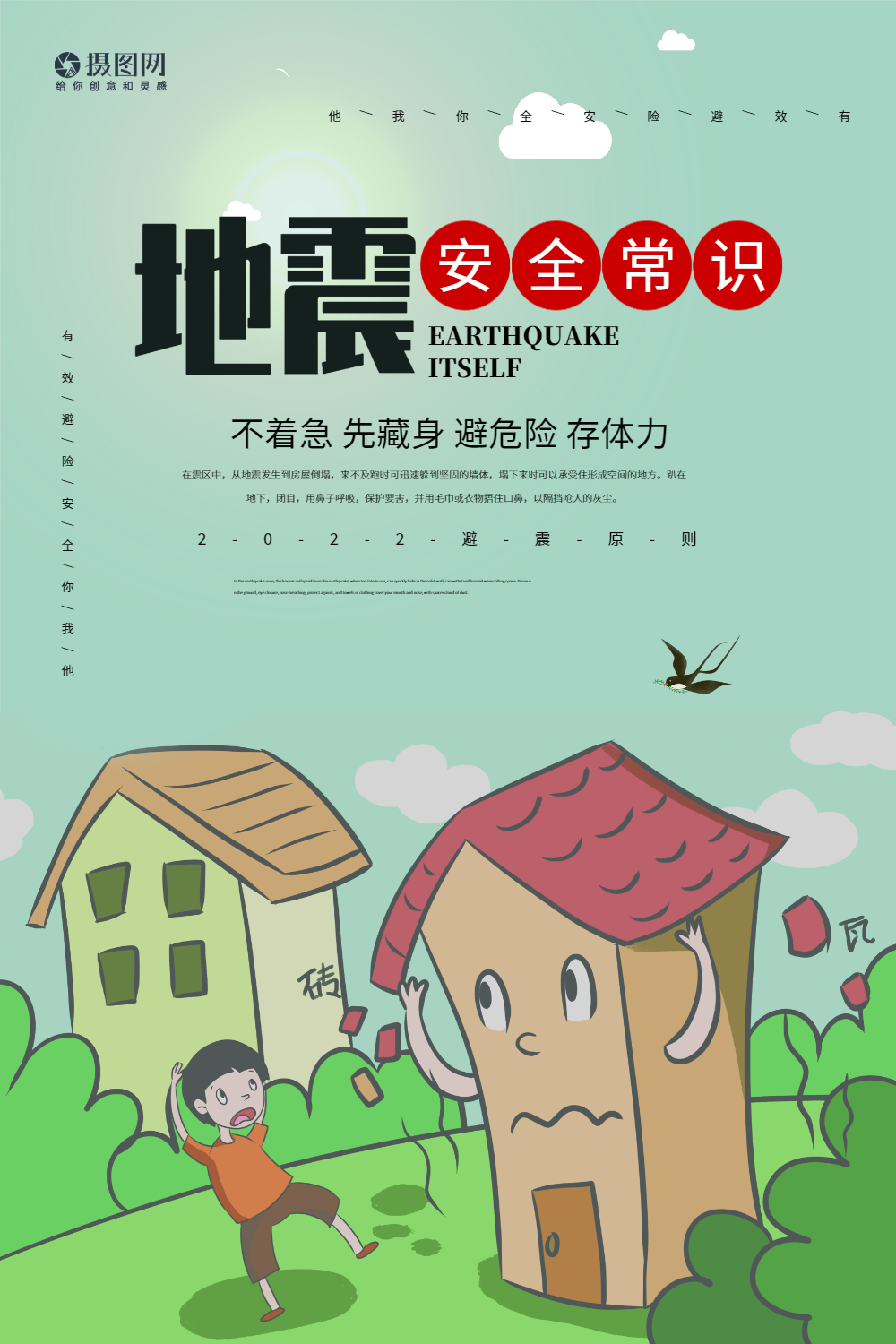 春节自救图片-春节自救模板-在线设计制作-图怪兽