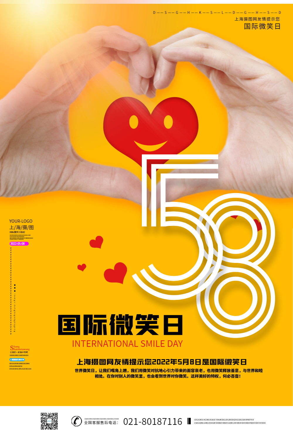 正版5月8日国际微笑日海报正版小清新冬天旅游海报正版世界预防结核病