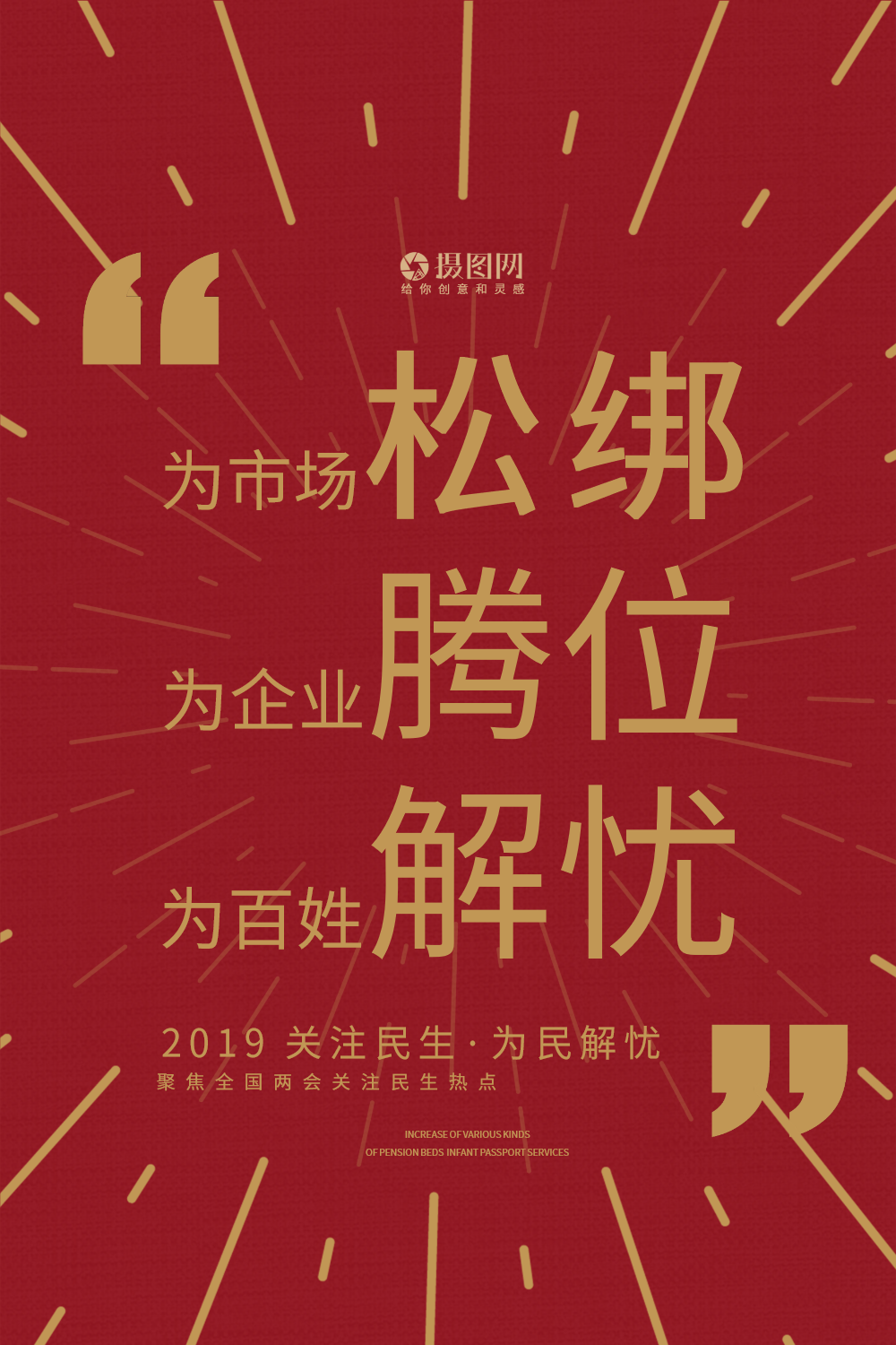 解忧图片-解忧模板-在线设计制作-图怪兽