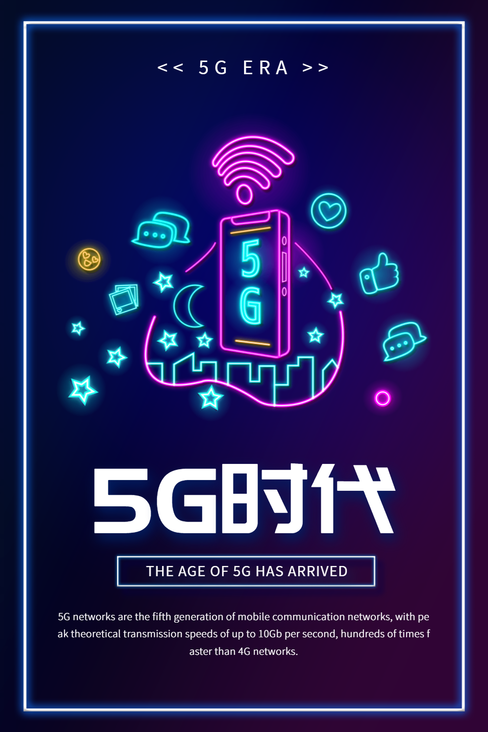 正版5g时代霓虹效果英文海报正版51劳动节立体创意效果竖版海报正版