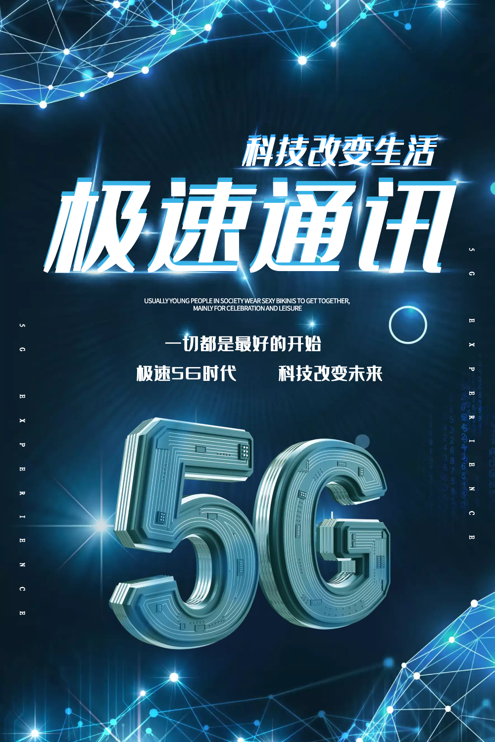 蓝色5g时代宣传海报
