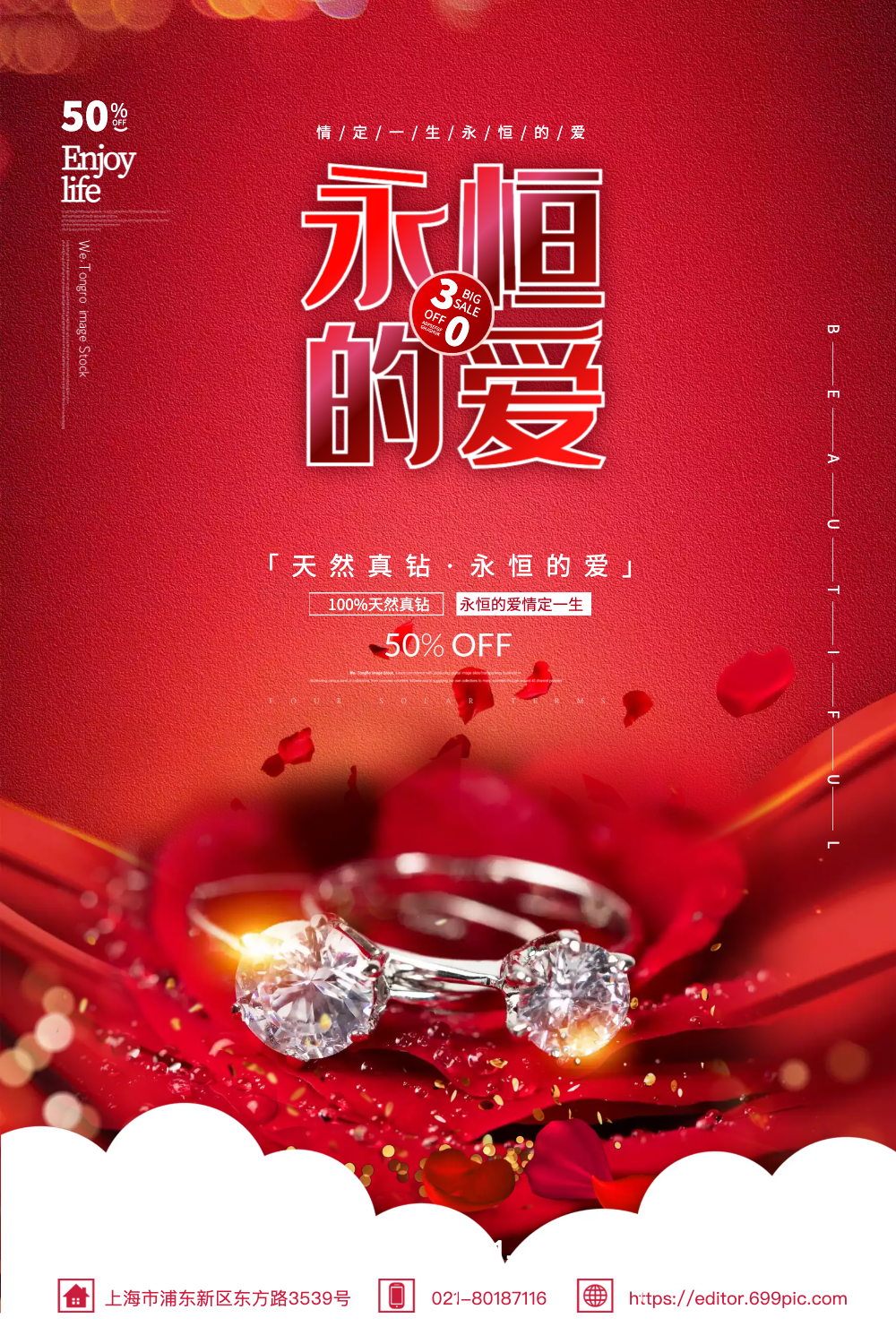 爱情恒久远 一颗永流传摄影图海报正版真爱永恒钻石珠宝简约黑色手机