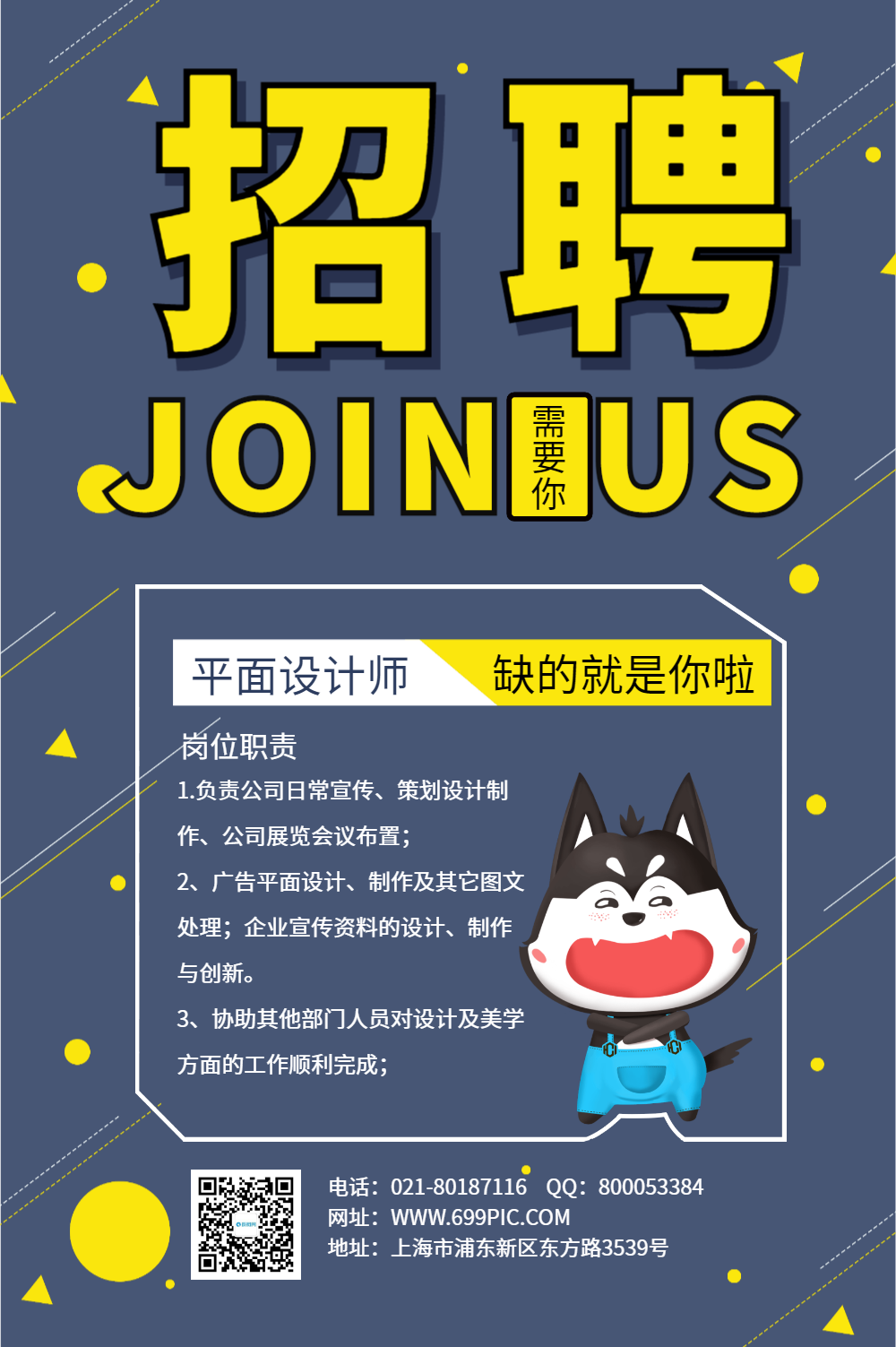 排版型招聘海报设计正版拒绝平庸为梦想加油招聘海报正版期待精英加入