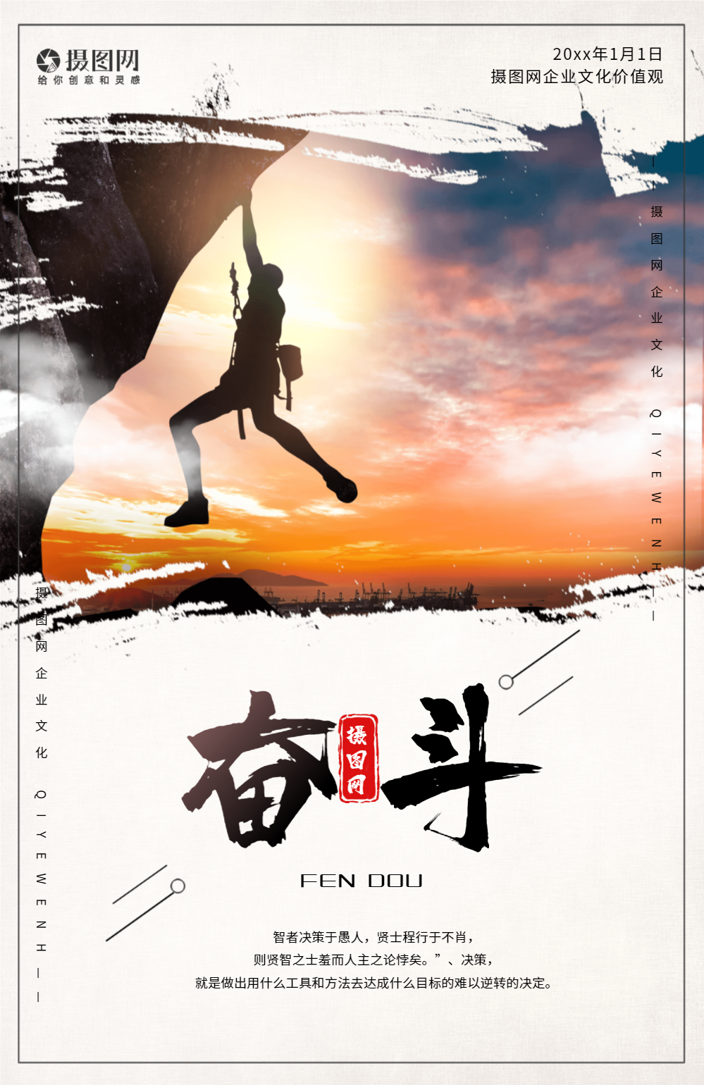 海报正版努力奋斗企业文化宣传海报正版乘风破浪企业文化海报正版团结