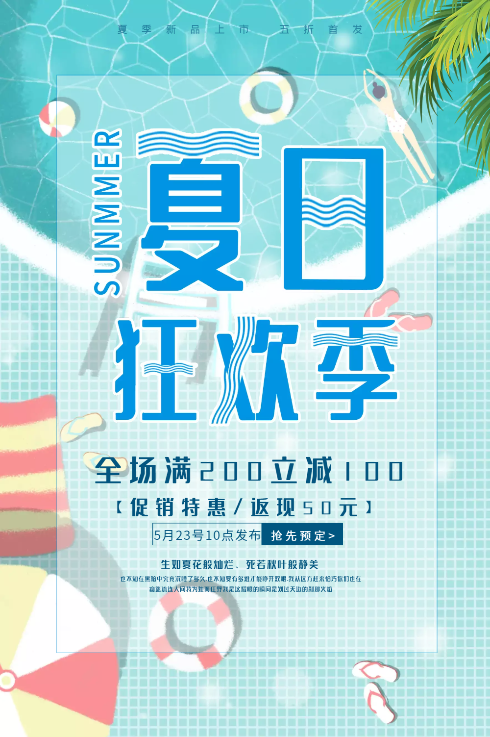 秋叶静美图片-秋叶静美模板-在线设计制作-图怪兽