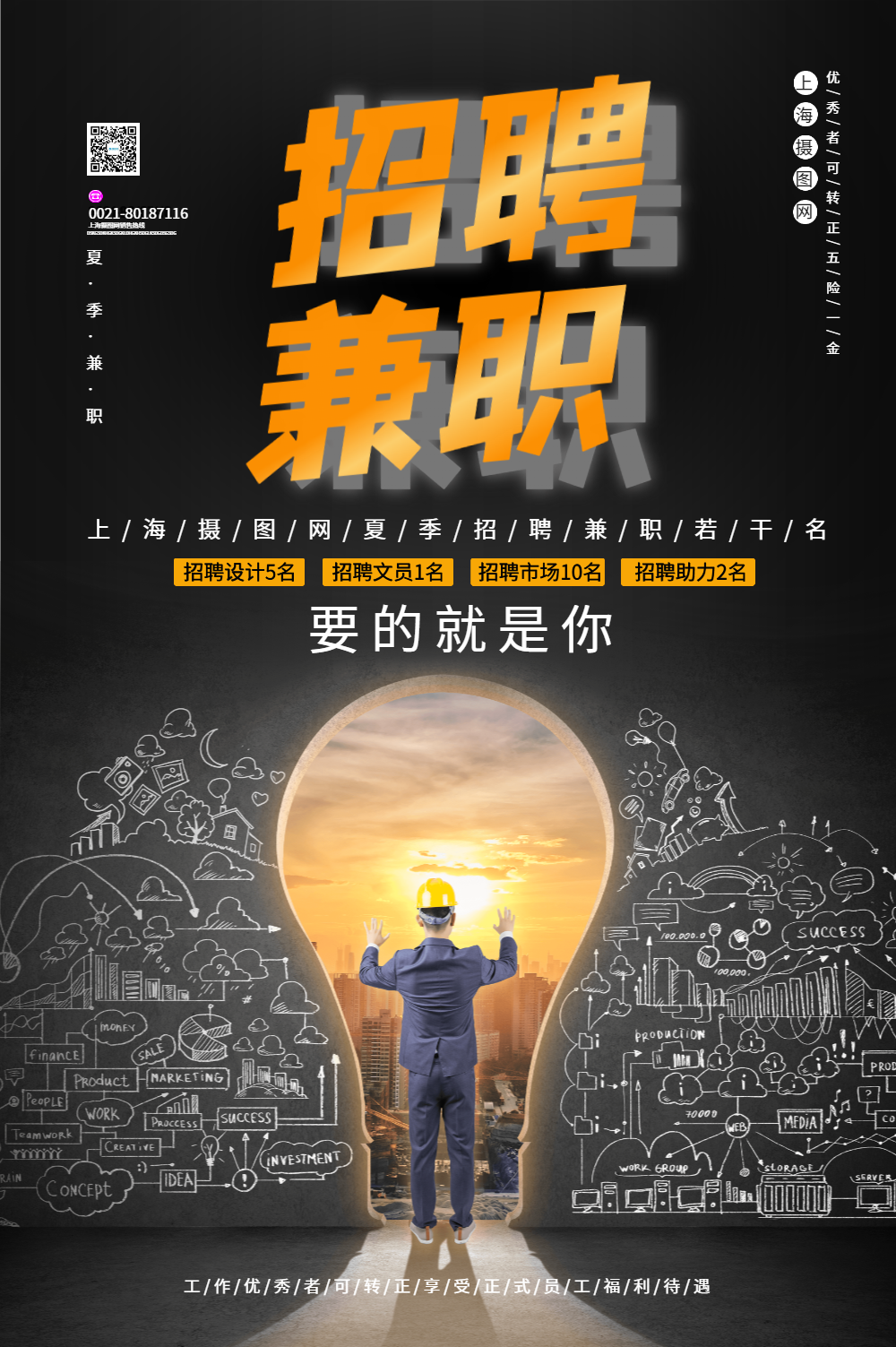 苏州找兼职传单