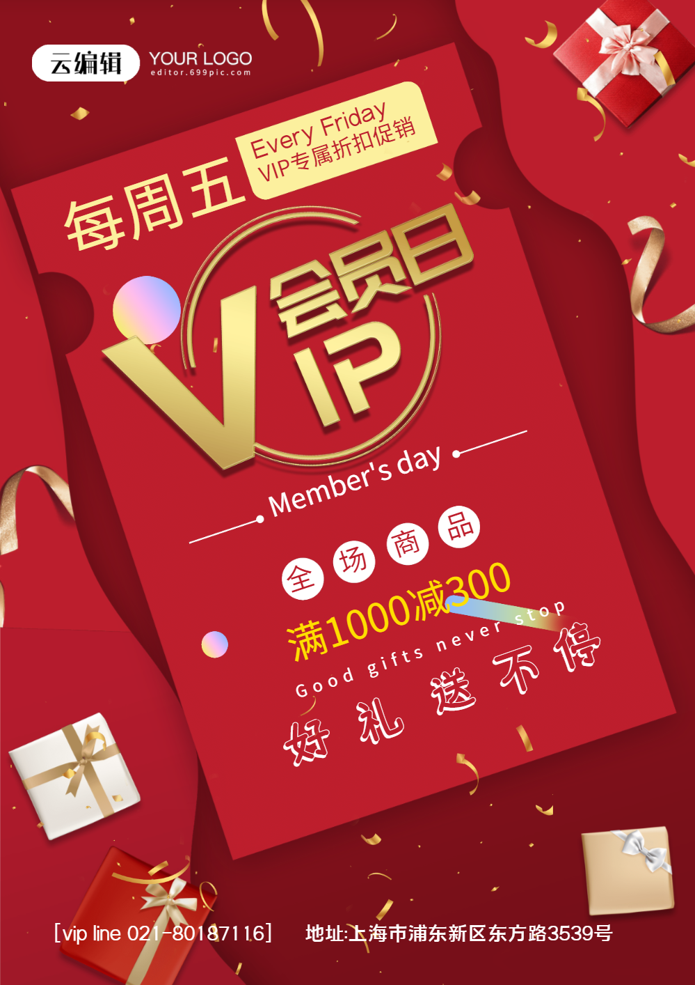 stop图片-stop模板-在线设计制作-图怪兽