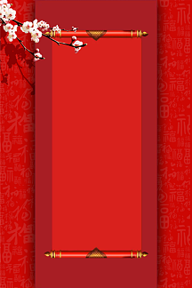 中国红喜庆古典海报背景红色创意古典海报背景00:10正版原创背景