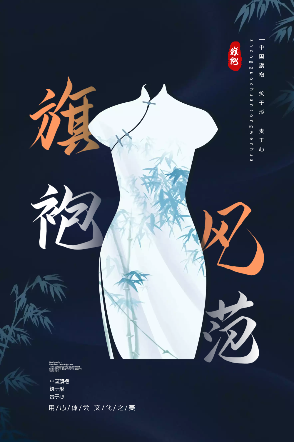 旗袍易拉宝图片-旗袍易拉宝模板-在线设计制作-图怪兽