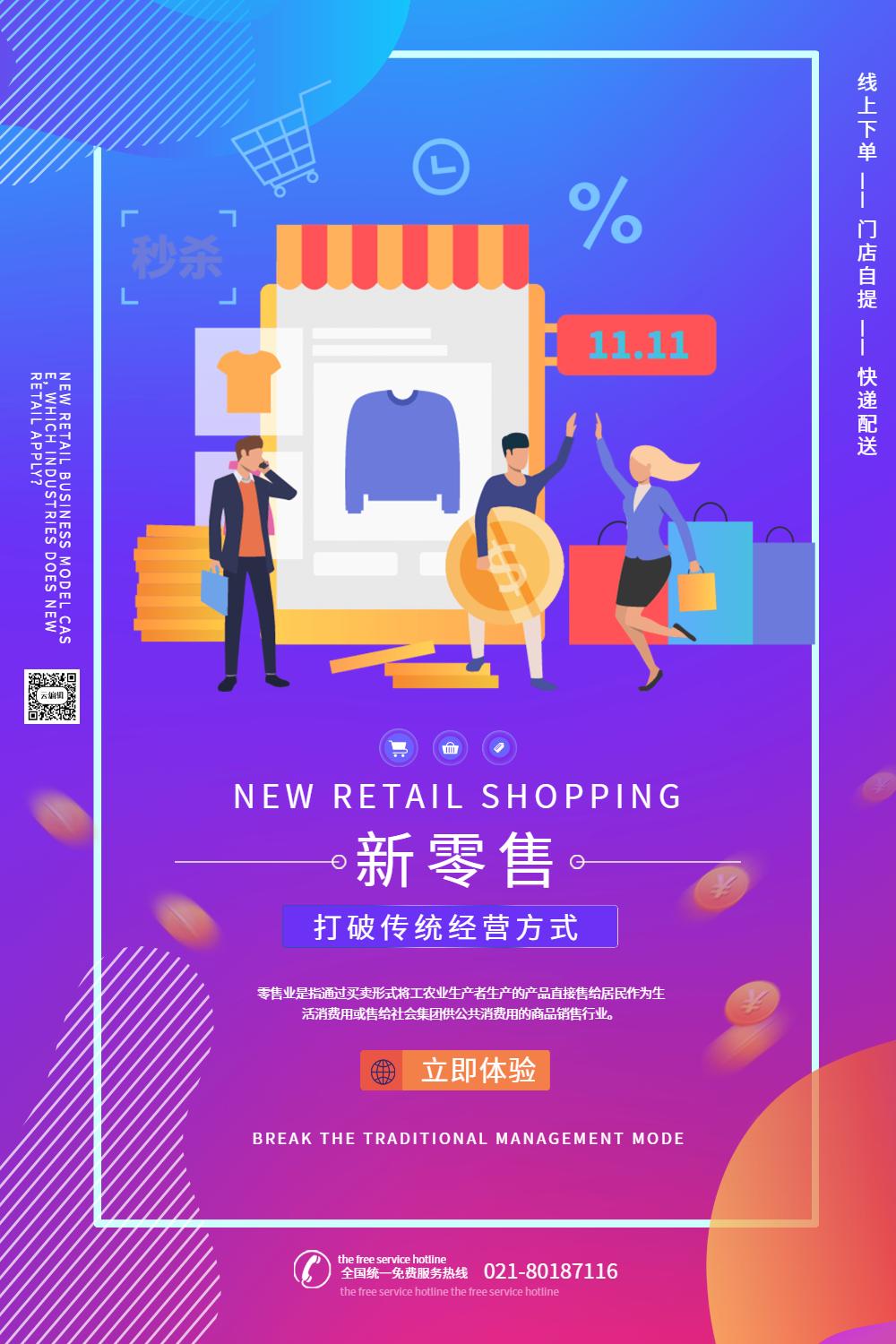 细分行业的消费升级_线下支付行业细分_支付行业格局