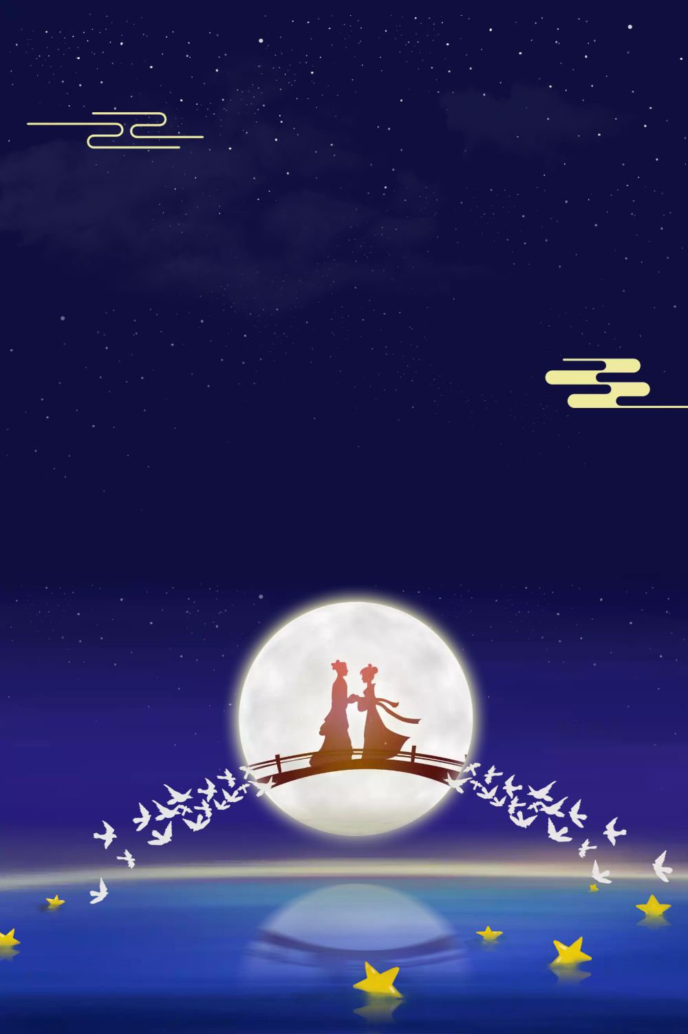 简约大气七夕海报背景