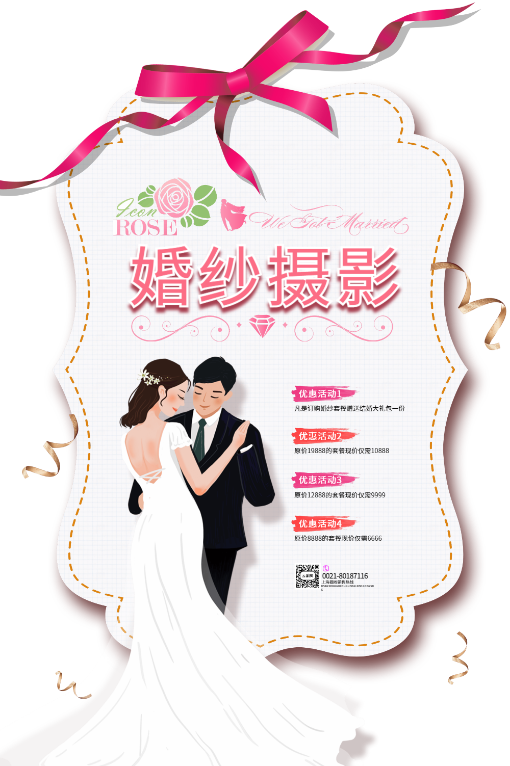 拍摄婚纱照海报