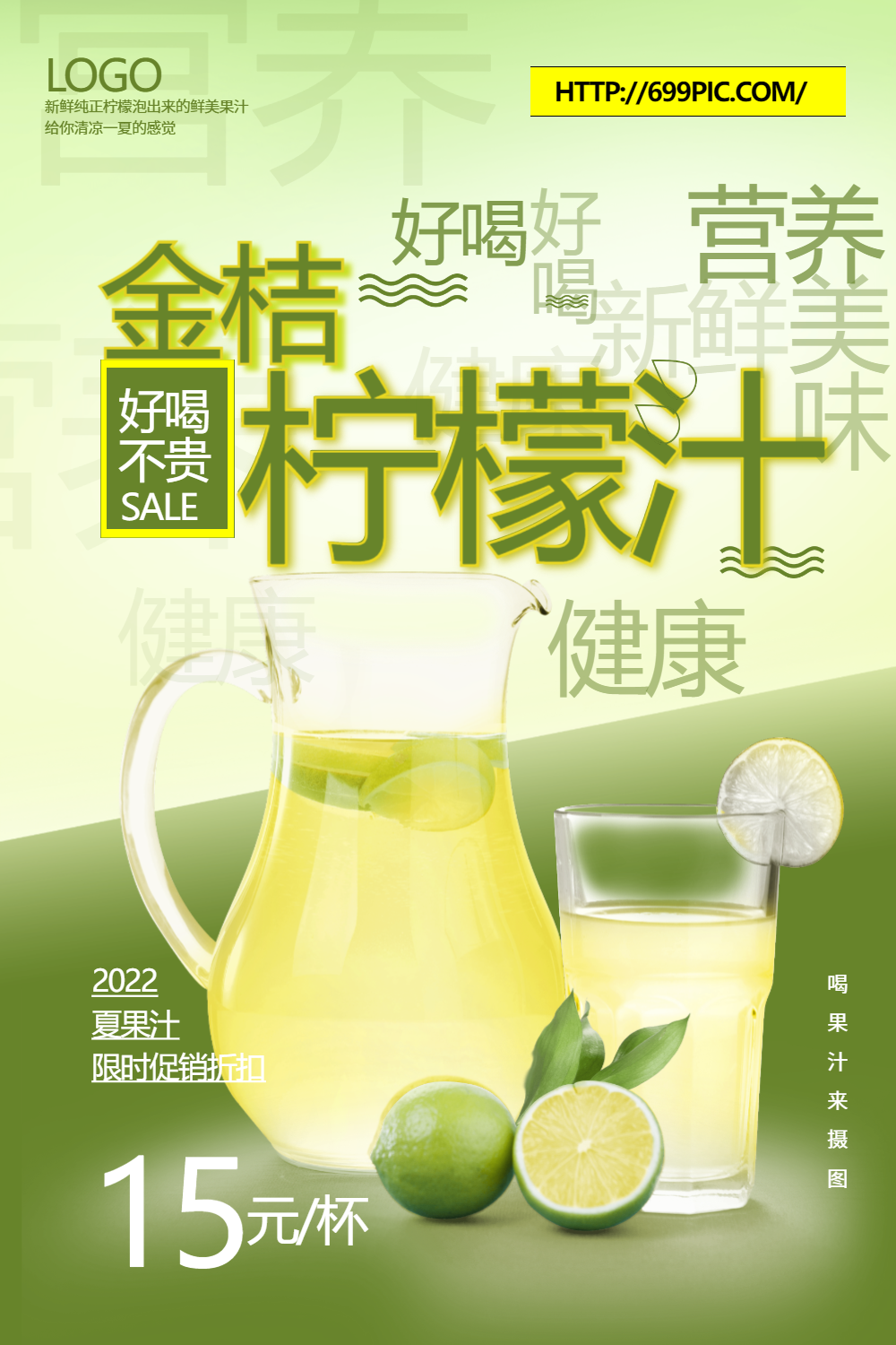 柠檬金桔