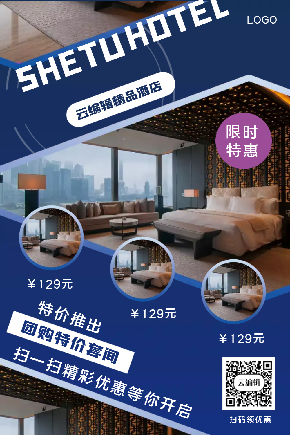 酒店企业文化标语