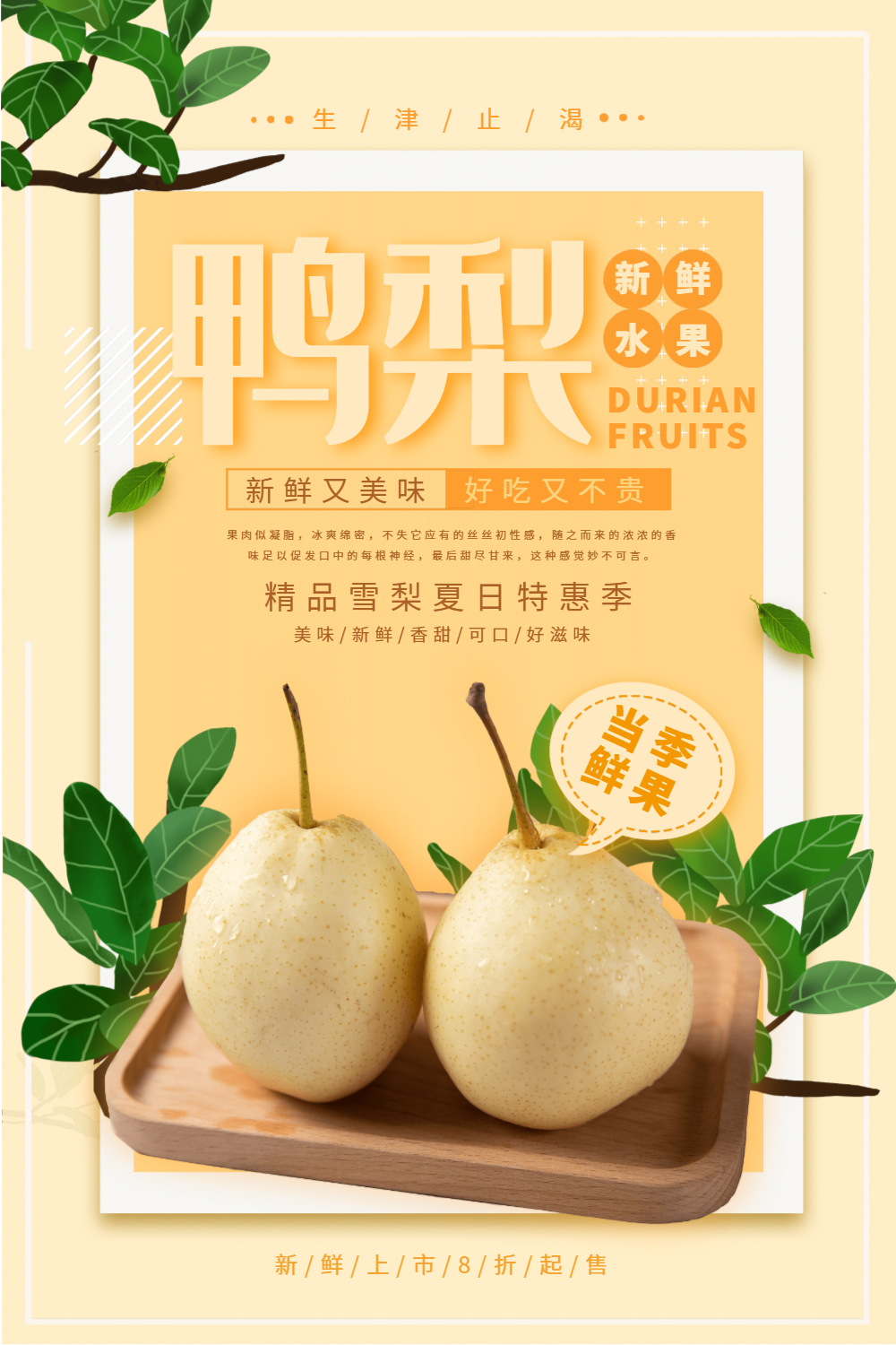 特促