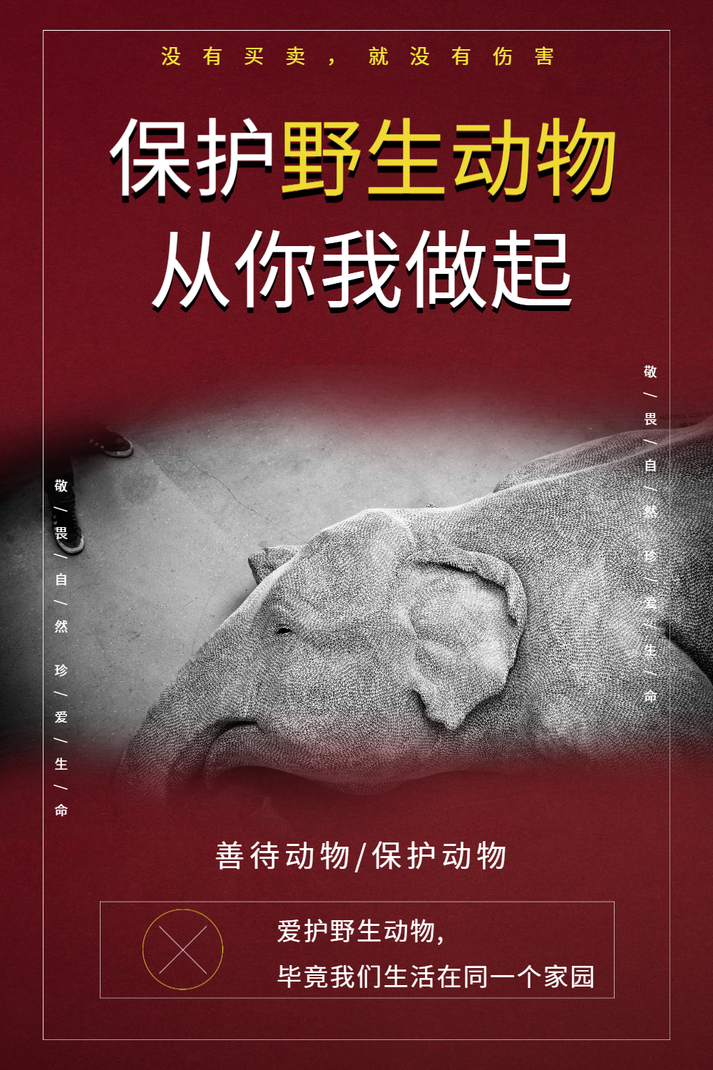 海报vip关爱生命救在身边宣传红色简约风摄影图海报正版守护生命救在