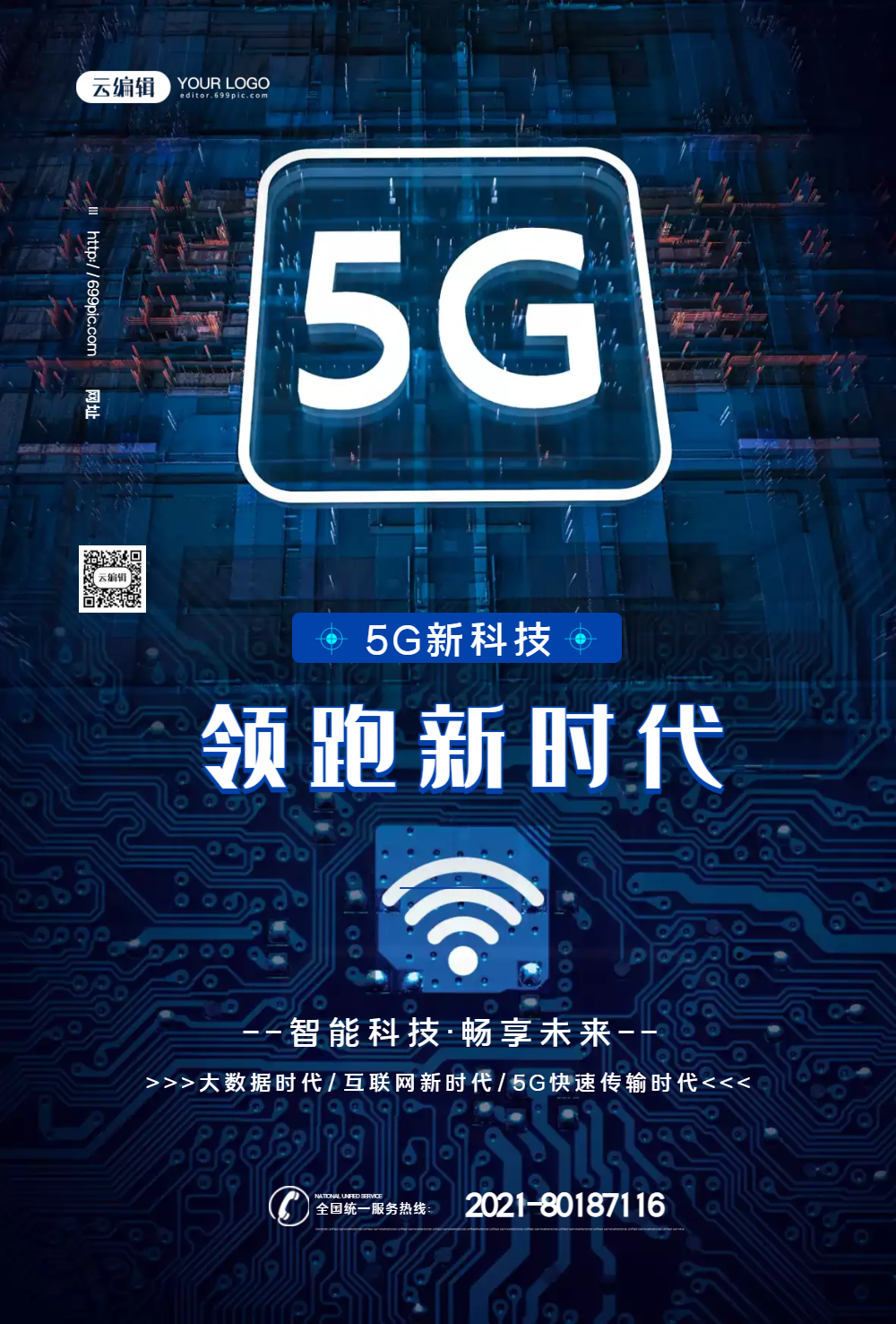 5g领跑新时代蓝色科技海报