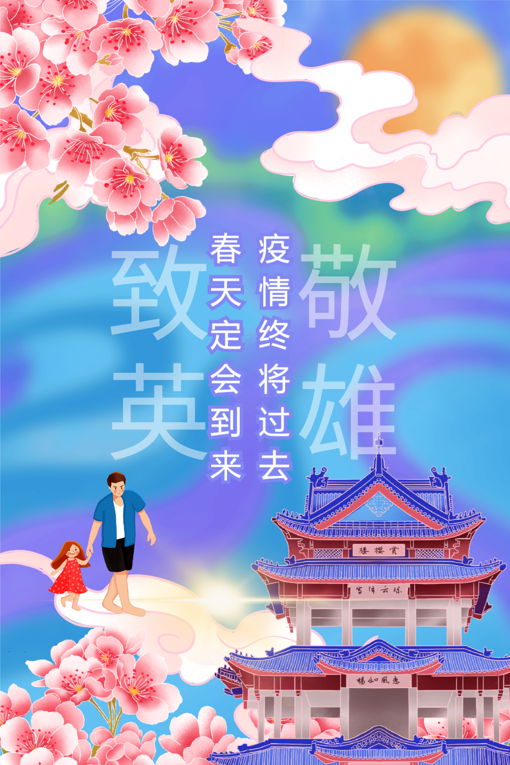 抗疫公益海报-抗疫公益海报模板-在线设计制作-图怪兽