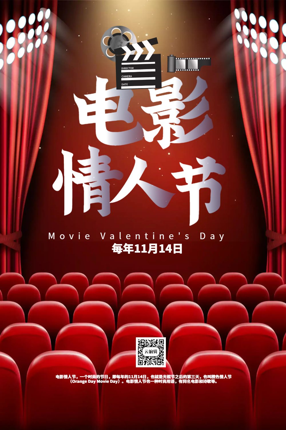 电影情人节海报