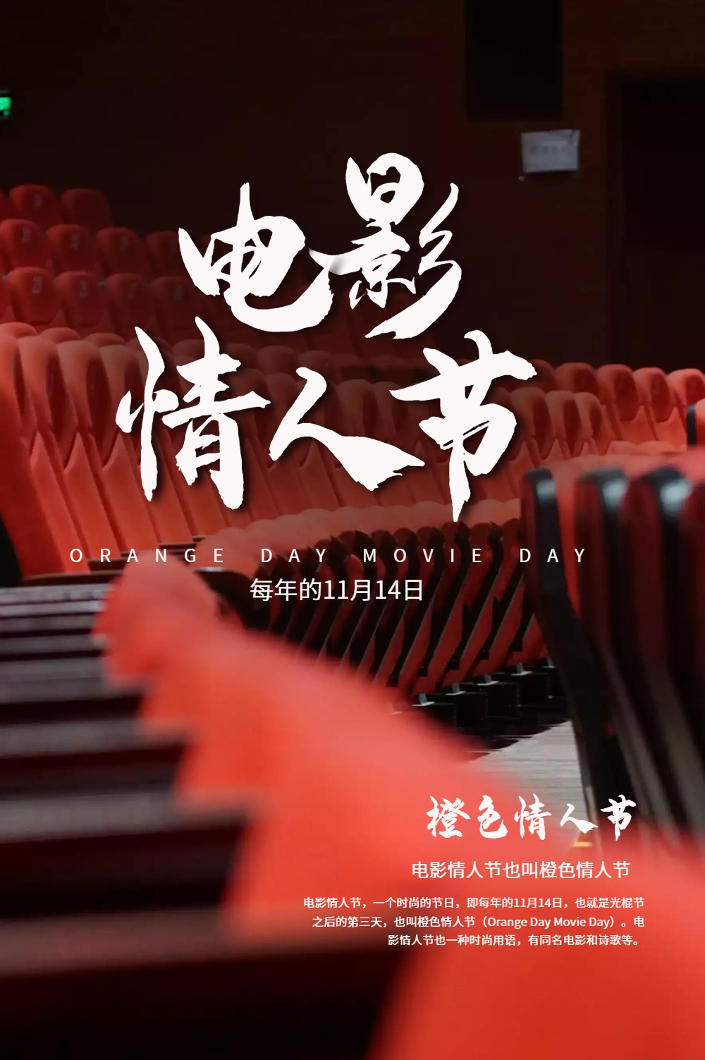 电影情人节海报