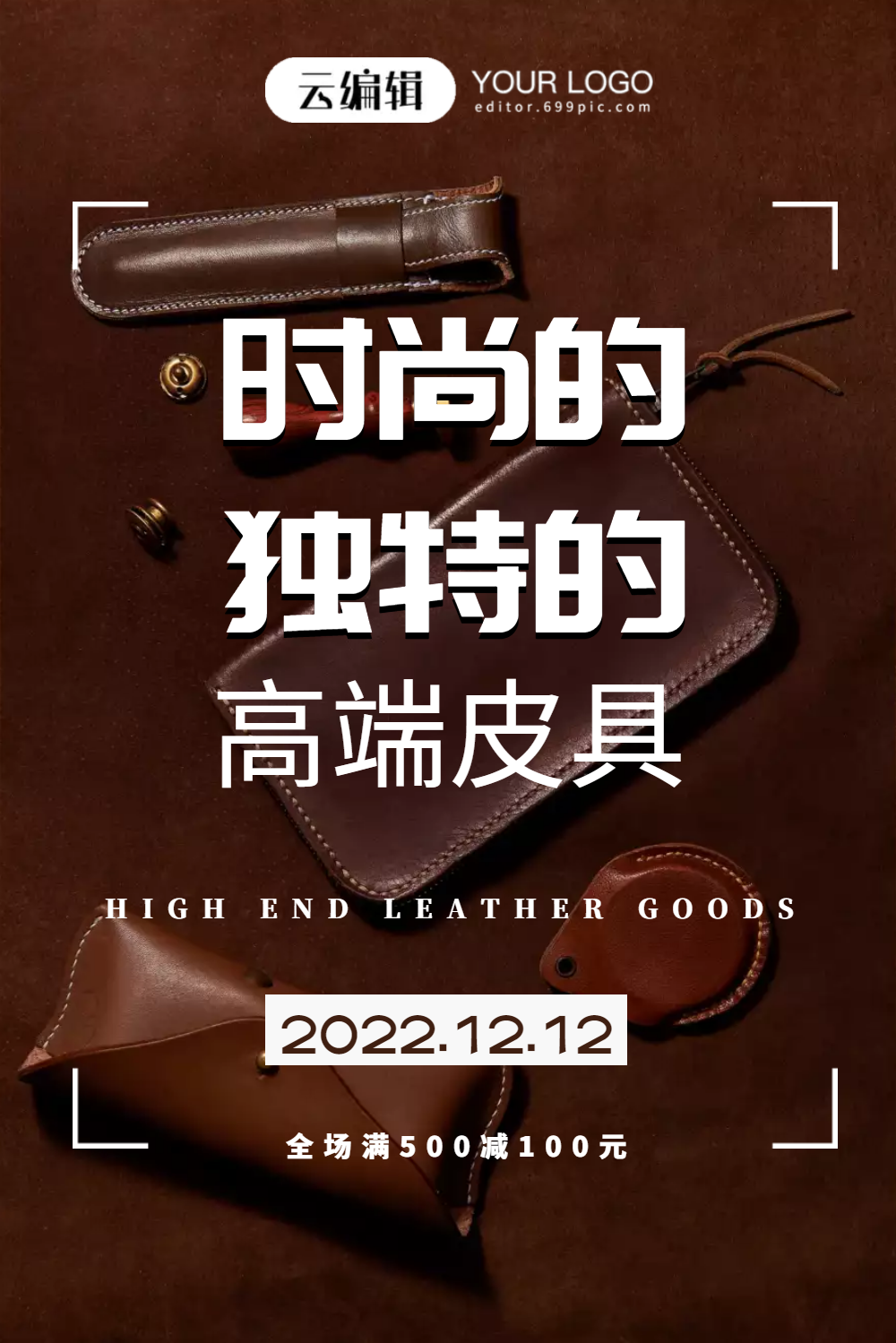 双十二皮具皮包促销打折海报