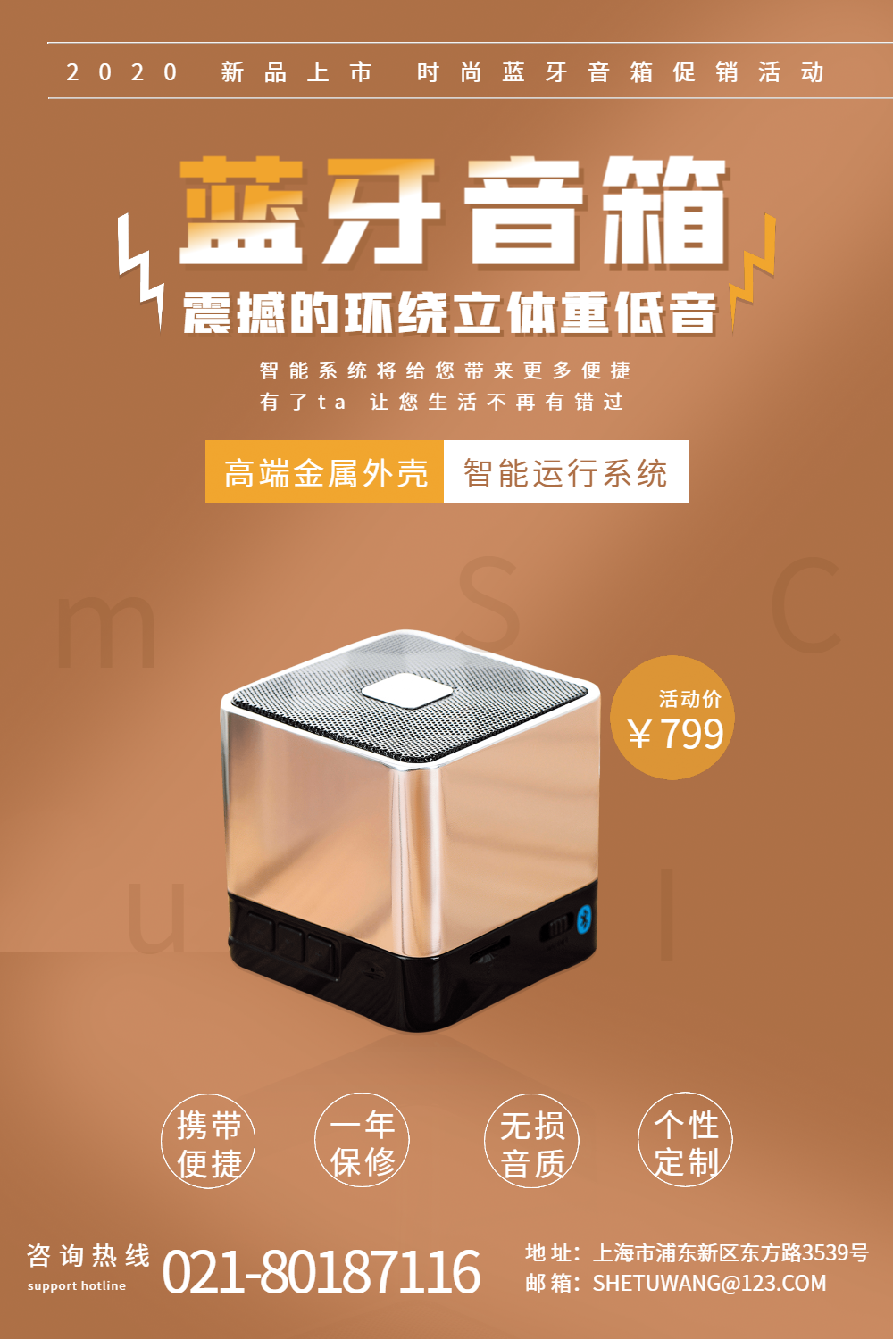 蓝牙音箱