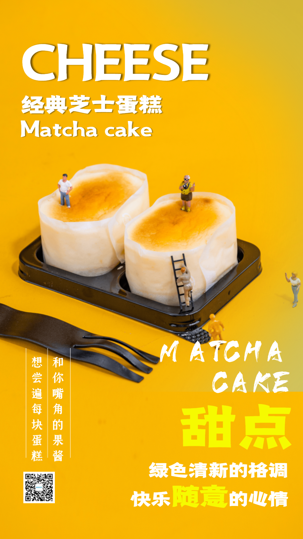 清新简约芝士蛋糕摄影图海报