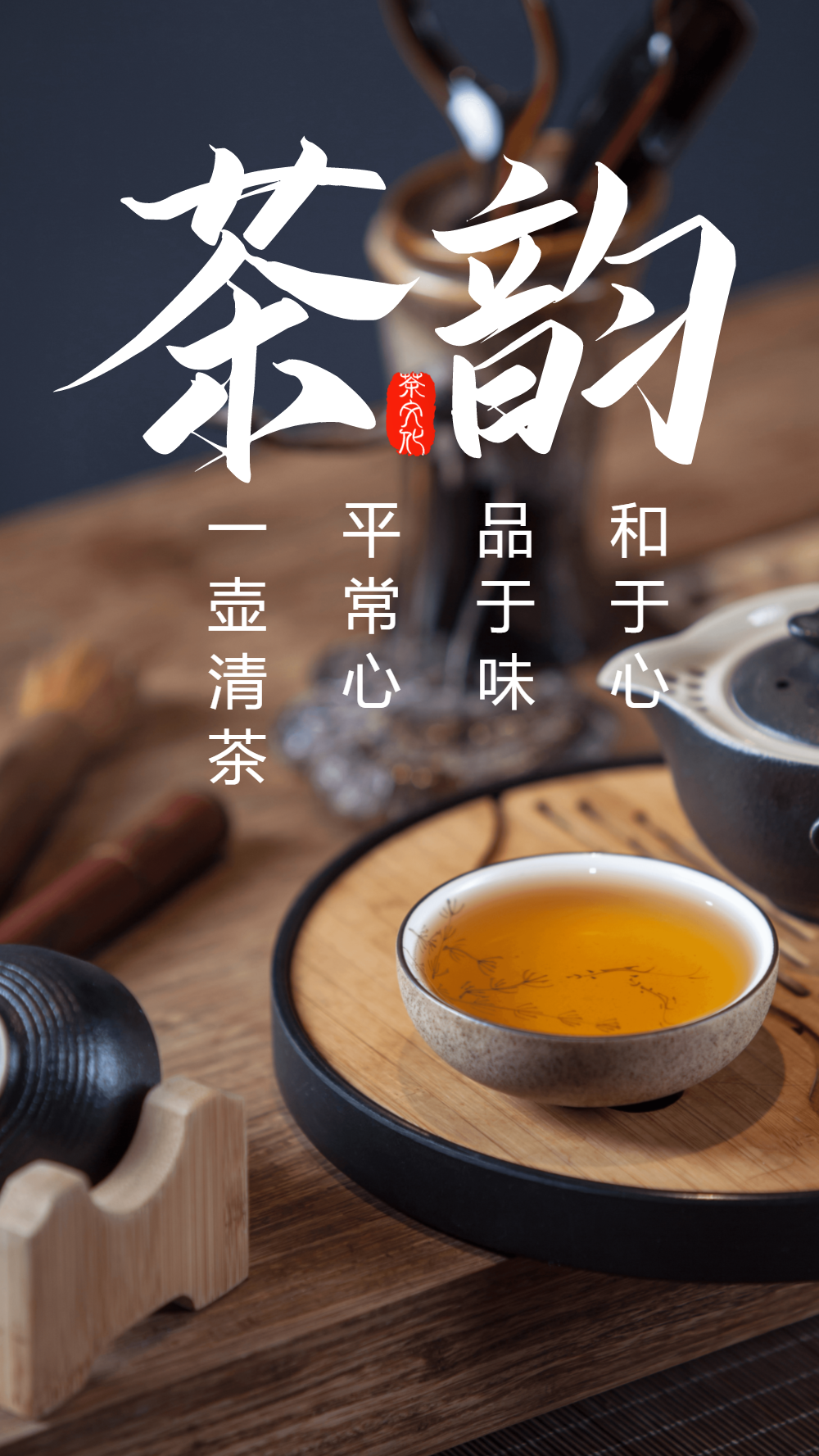 绿茶海报-绿茶海报模板-在线设计制作-图怪兽