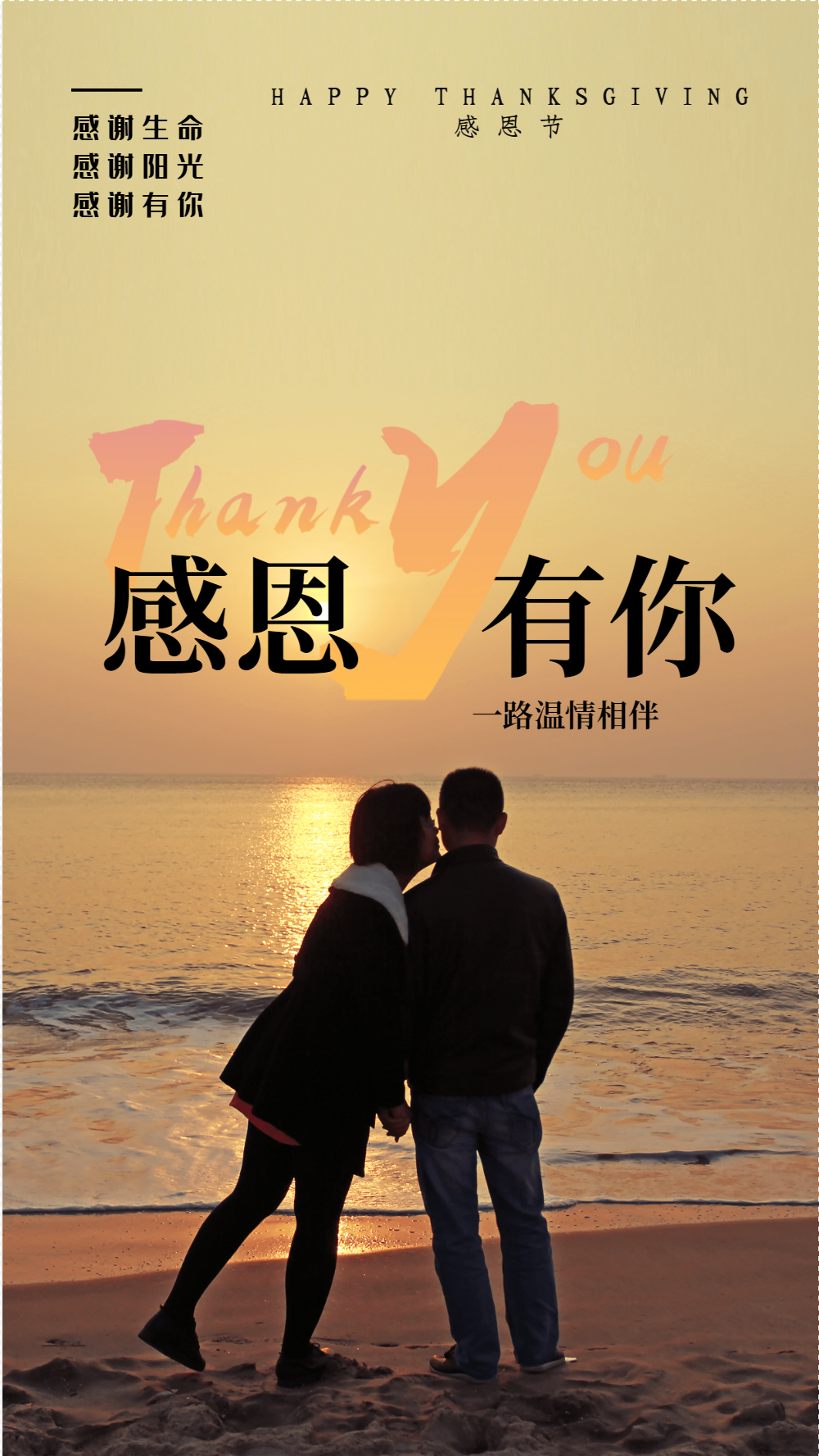 促销海报正版与爱相伴简约情人节促销海报正版感谢有你一路相伴海报