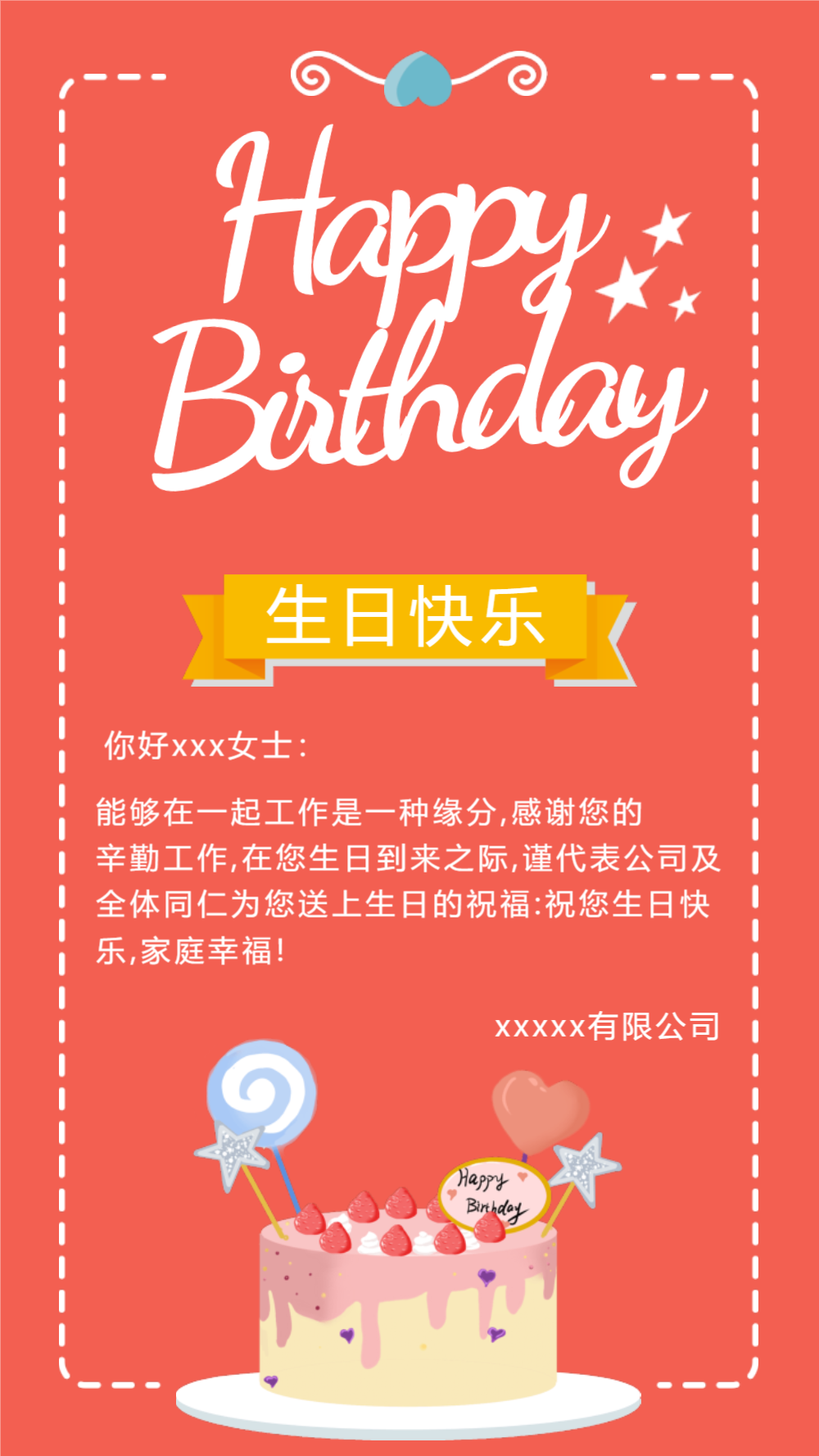 生日电子贺卡正版生日电子贺卡正版电子生日贺卡正版父亲节电子贺卡