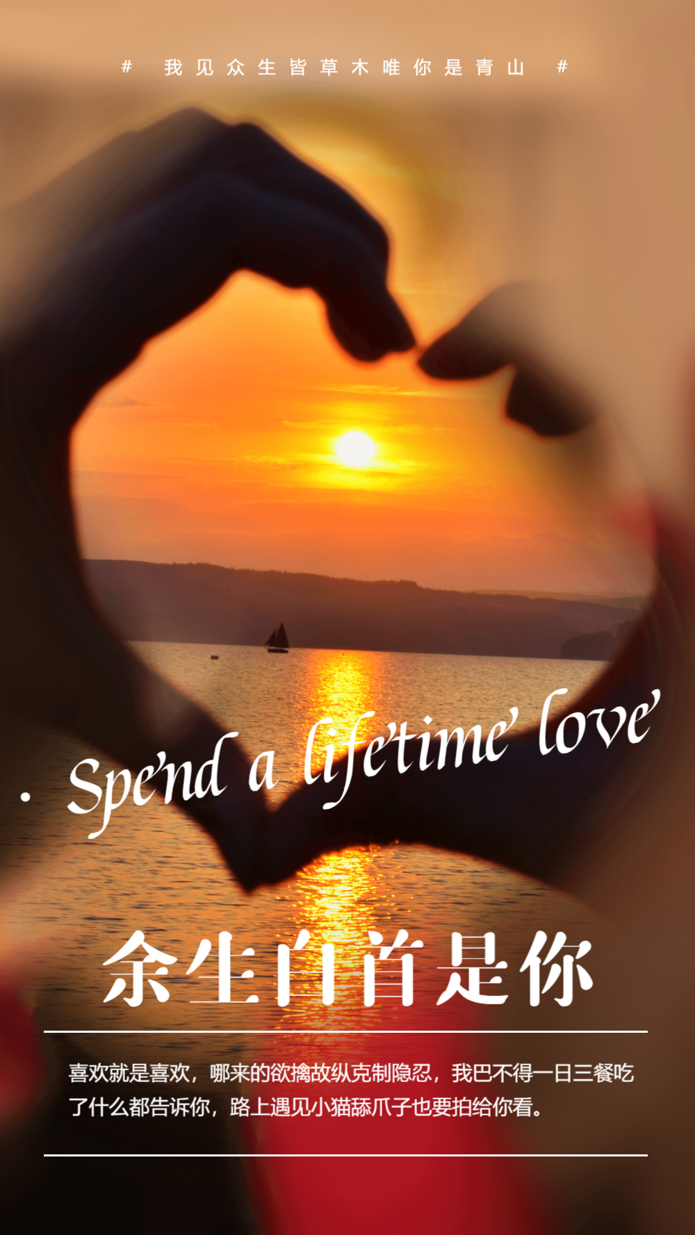 清新简约文艺爱情摄影图海报