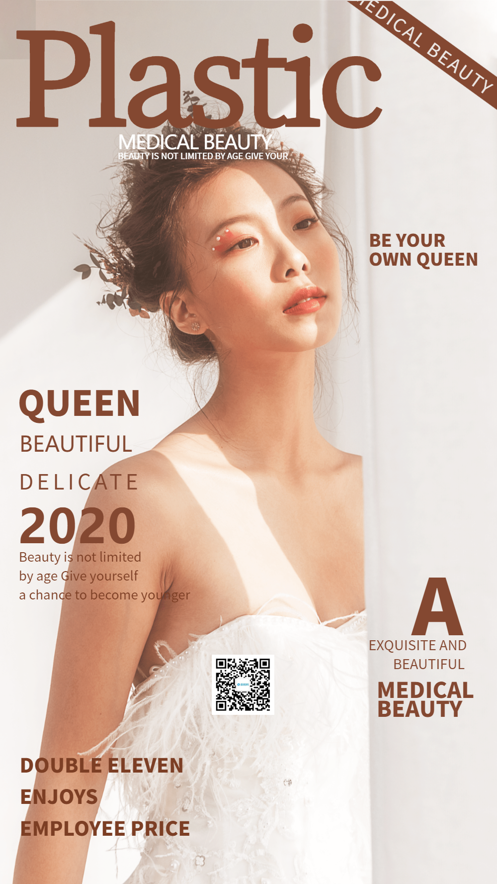 长图正版整形医美整容美容海报广告正版简约皮肤管理整容美容海报正