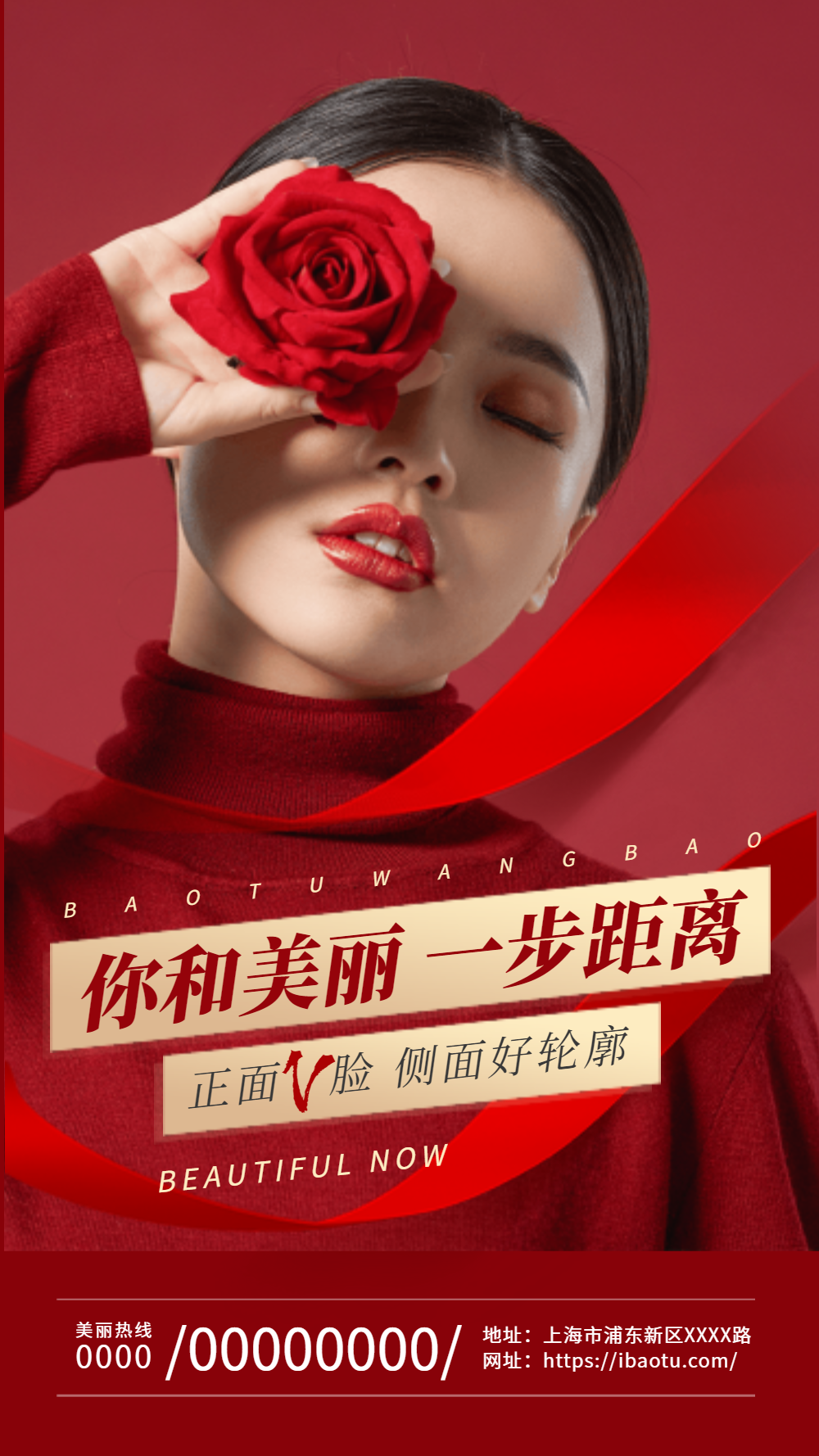 清新简约医疗美容摄影图海报