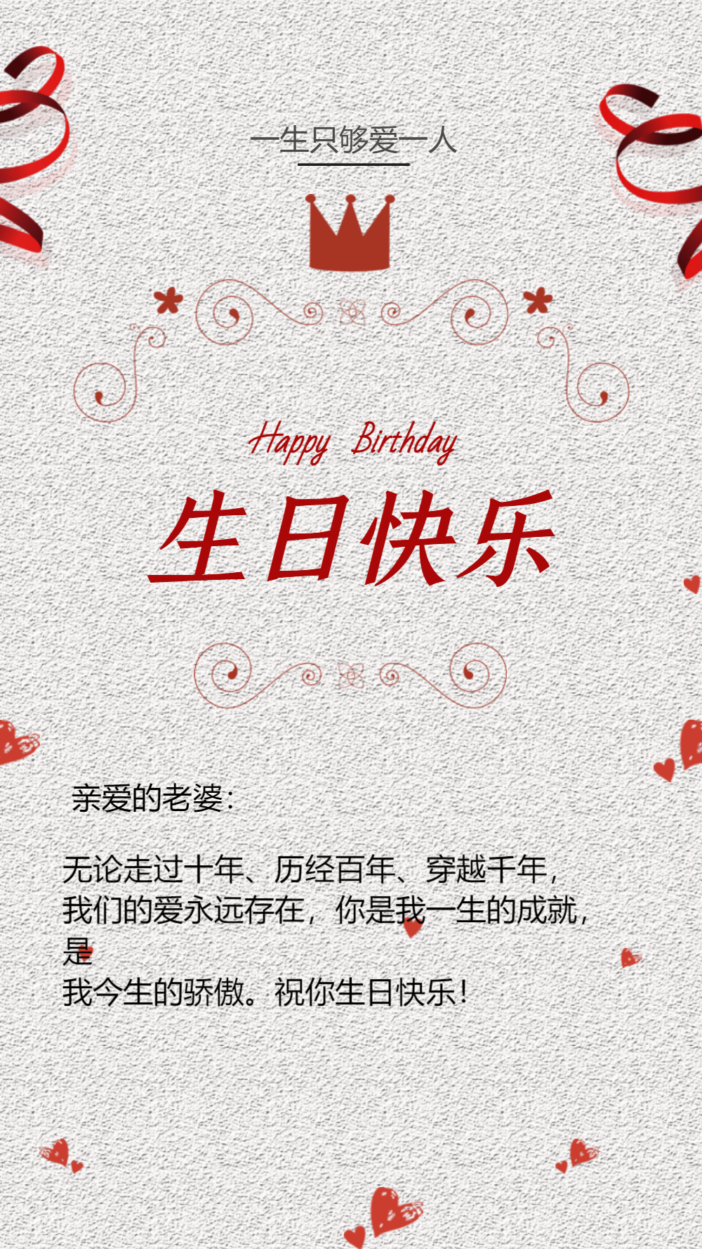 生日贺卡