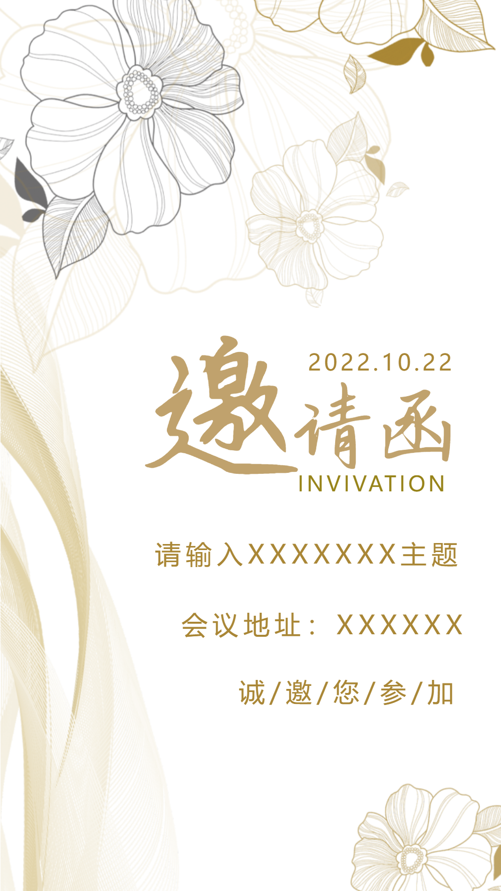 中元节邀请函图片-中元节邀请函模板-在线设计制作-图怪兽