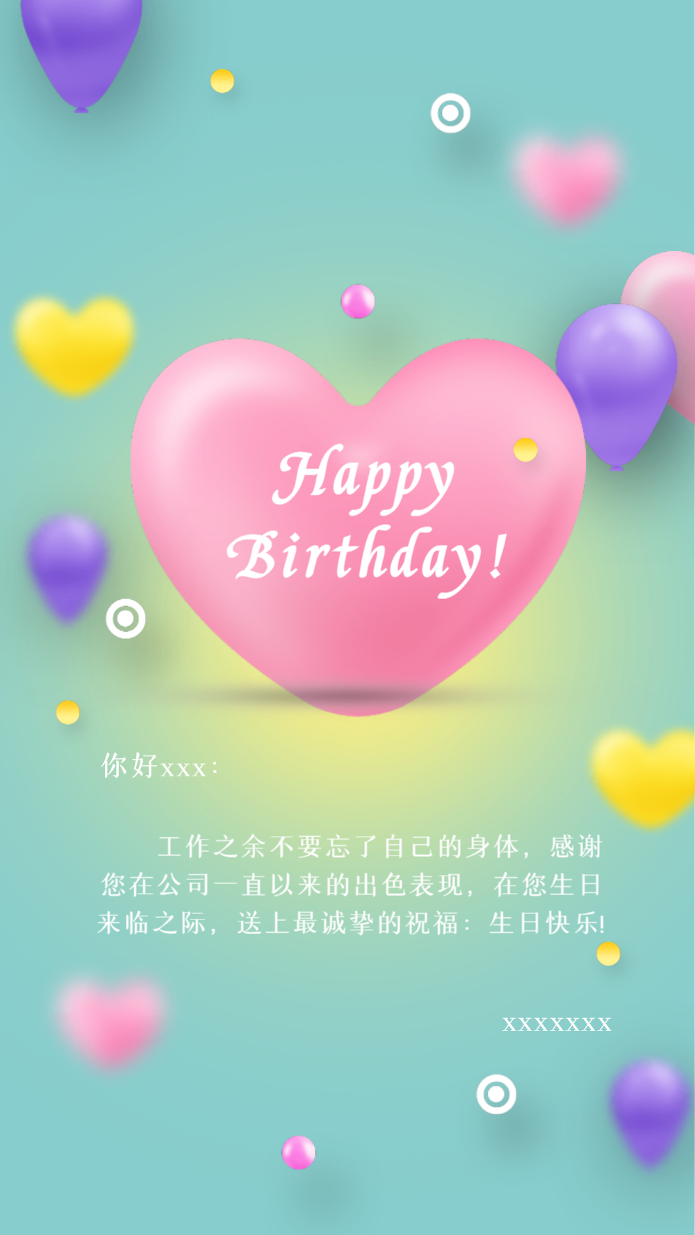 电子生日贺卡