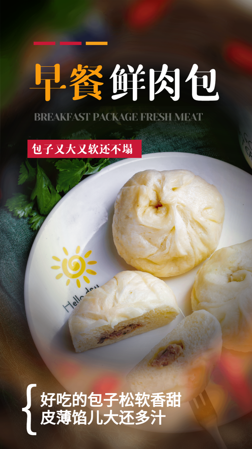 早餐摄影