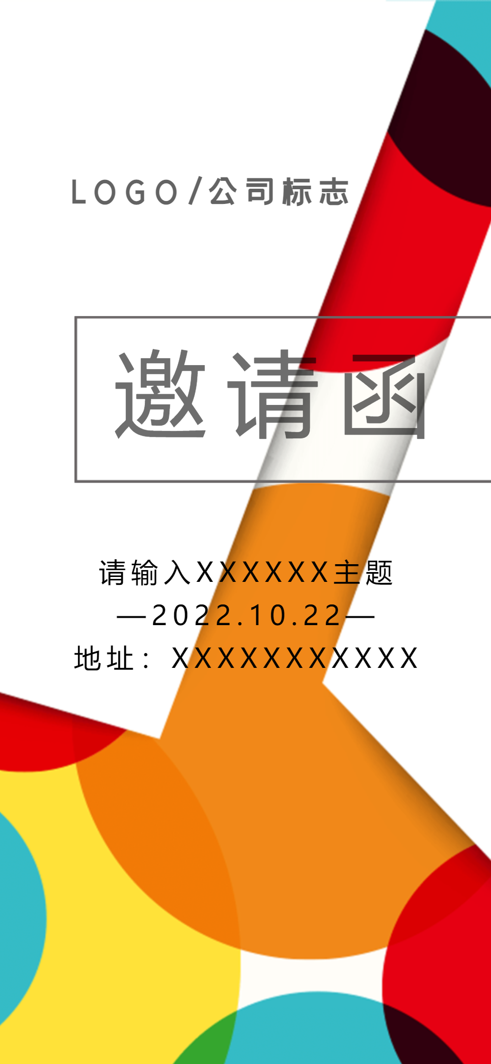 做微信邀请函的app_微信邀请函app制作软件_微信邀请函软件