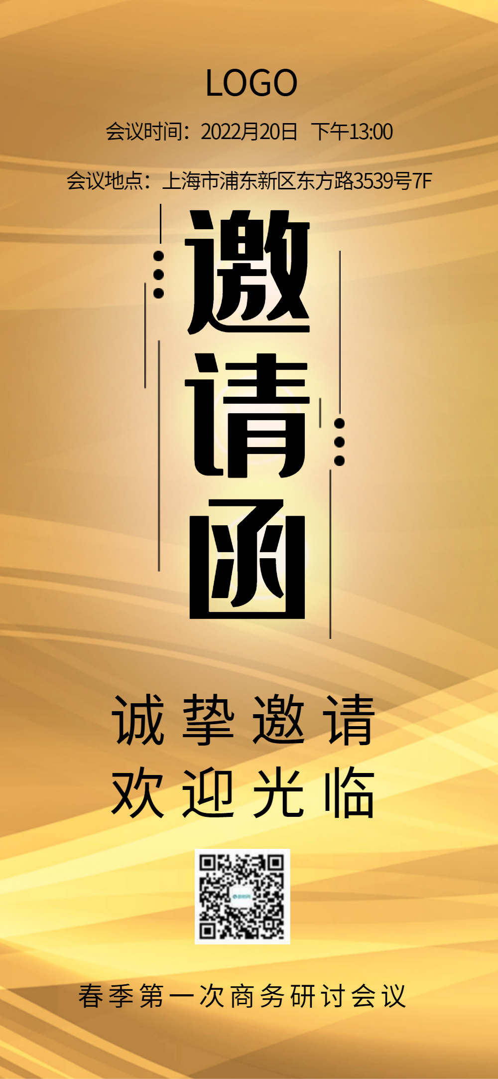 金色邀请函图片-金色邀请函模板-在线设计制作-图怪兽