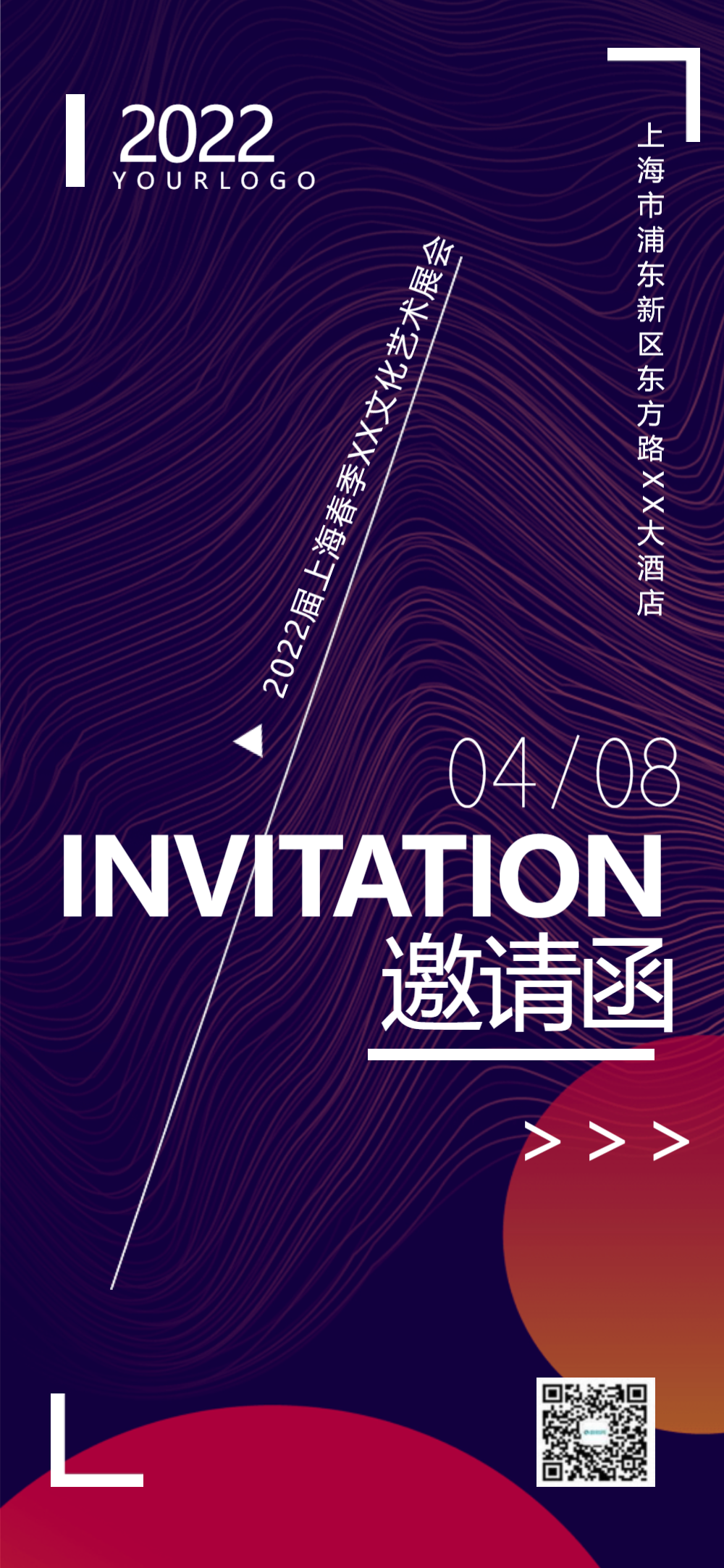 艺术 邀请函图片-艺术 邀请函模板-在线设计制作-图怪兽