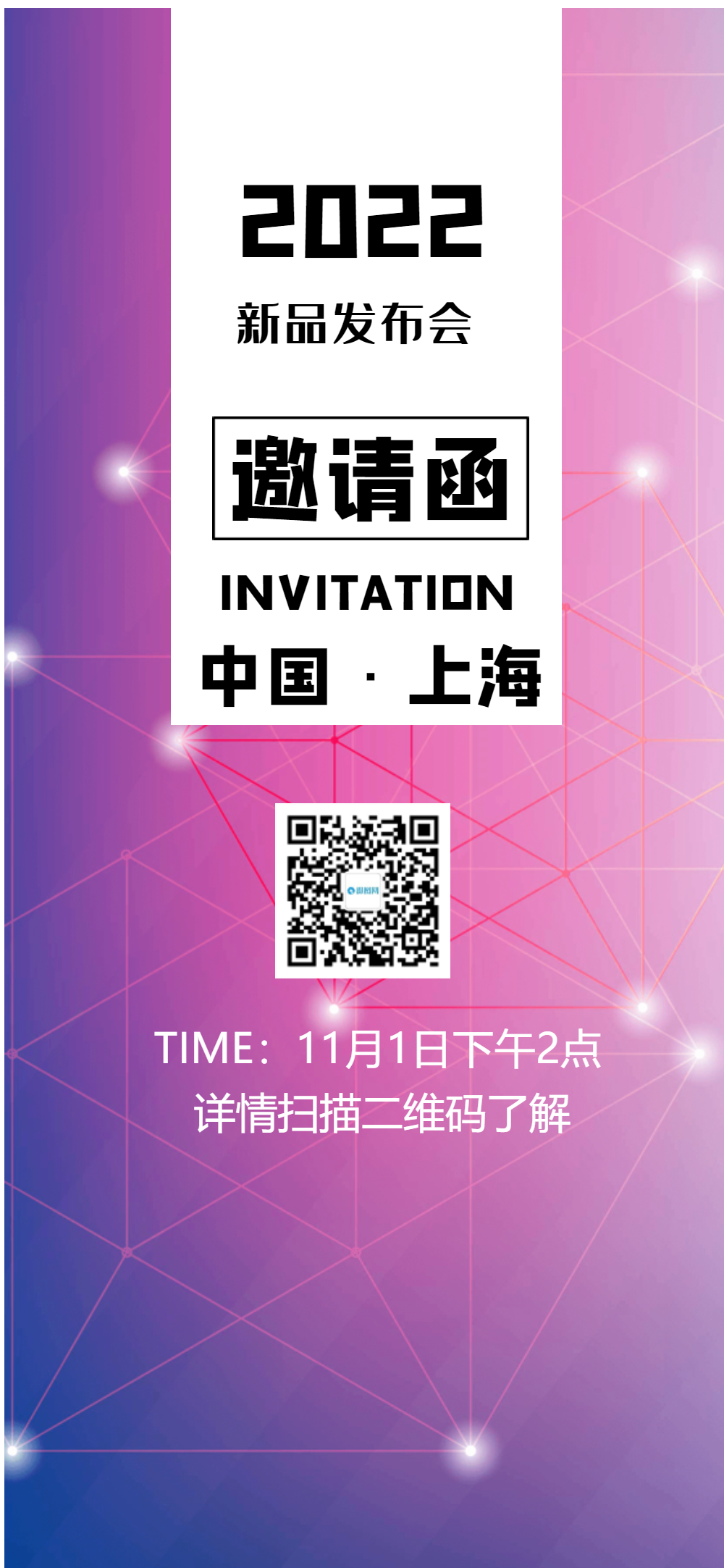 上海二维码