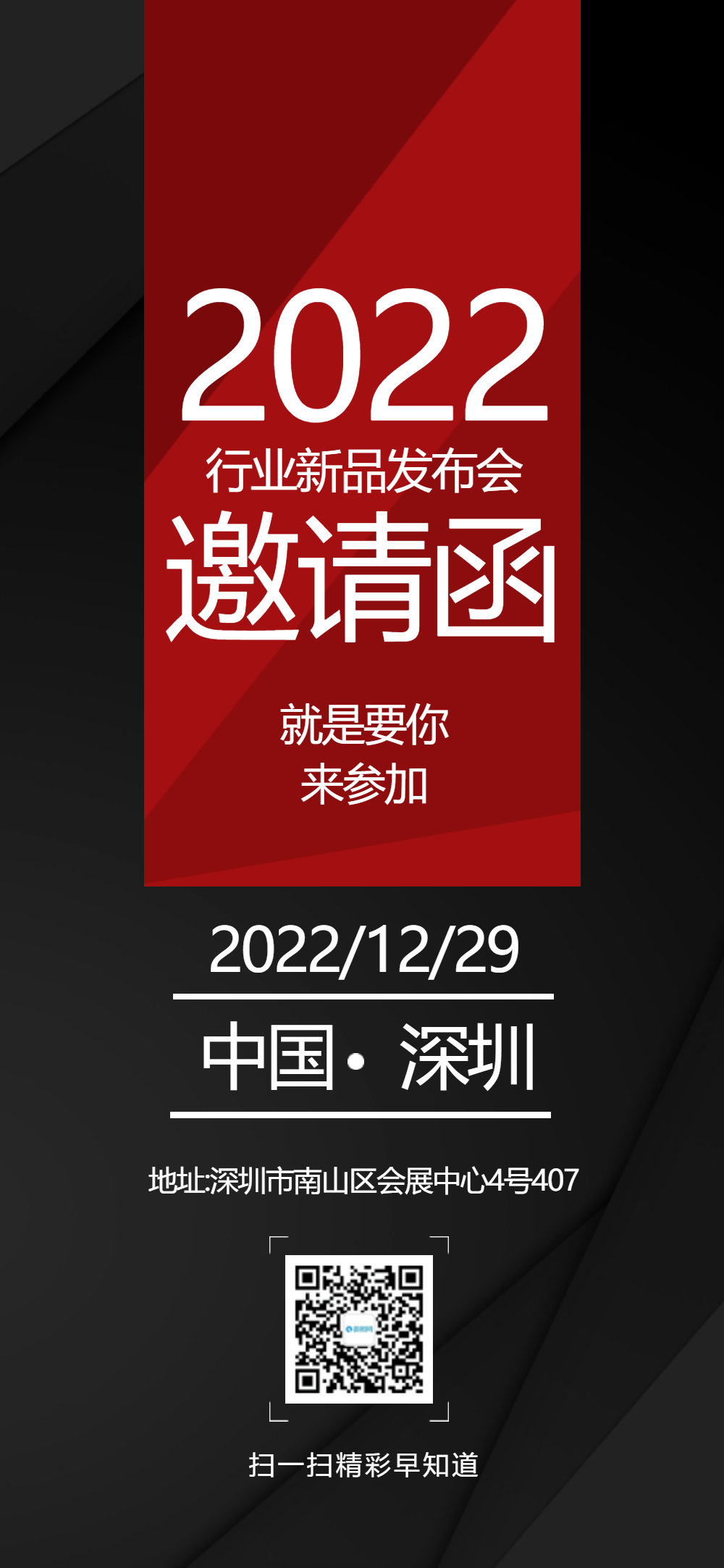 发布会邀请函图片-发布会邀请函模板-在线设计制作-图怪兽
