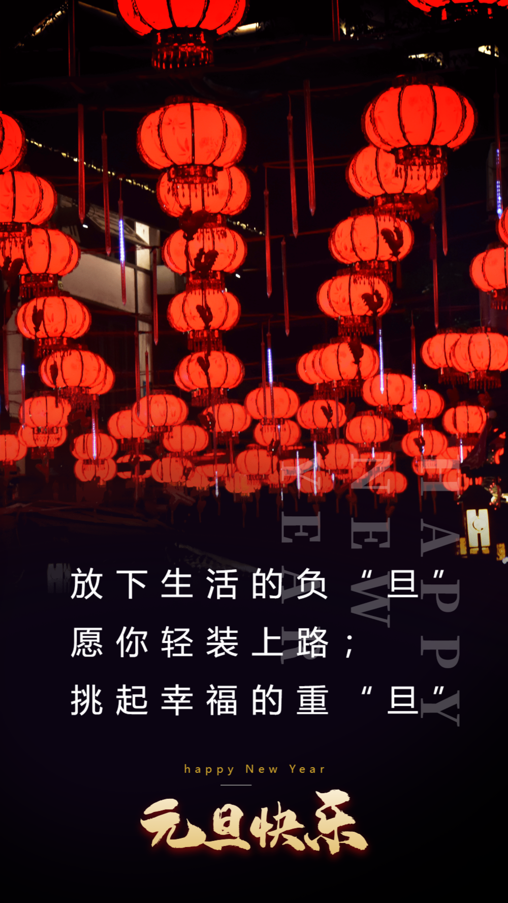 红灯笼海报