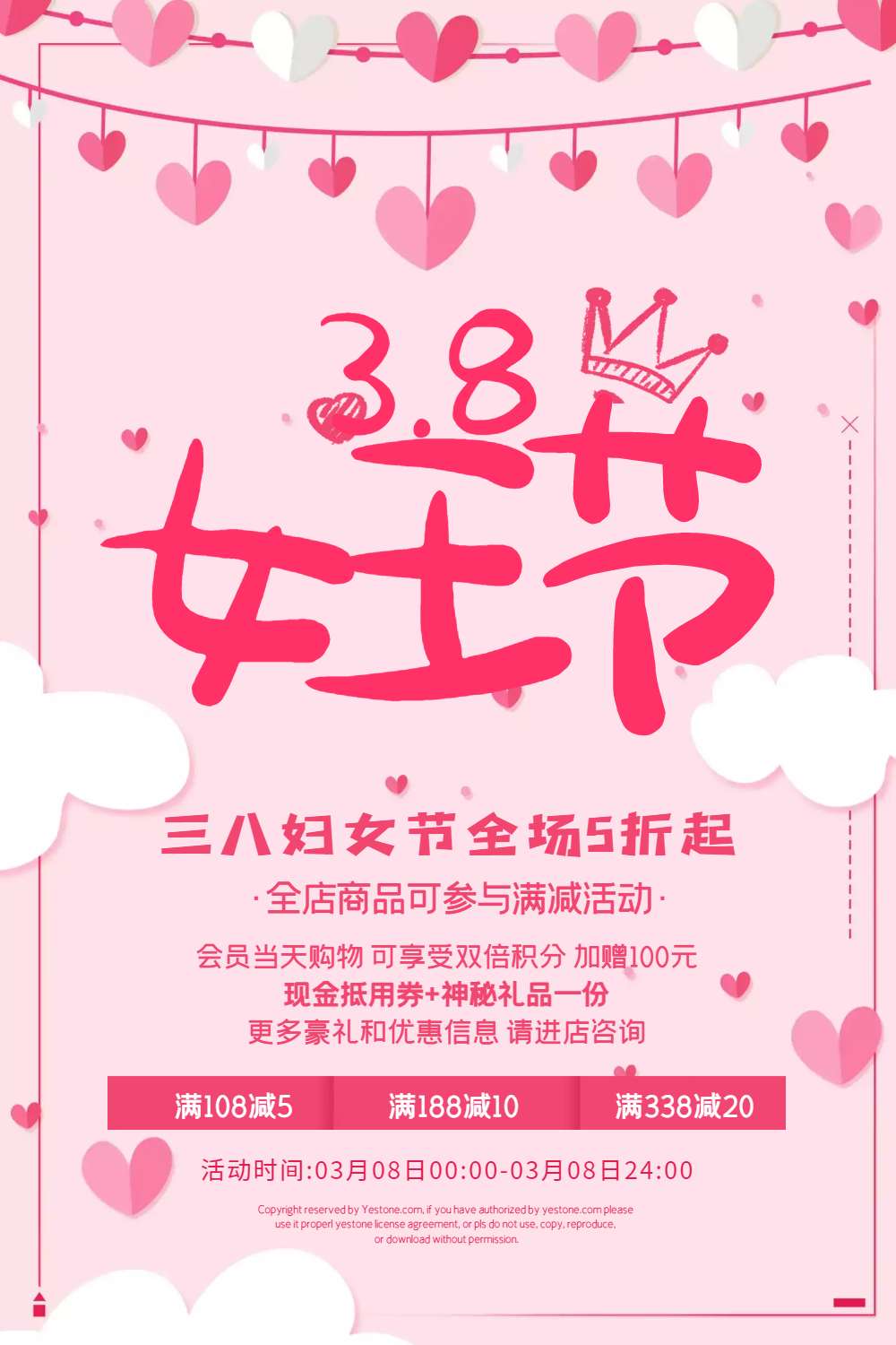 简约清新3.8女王节节日促销海报