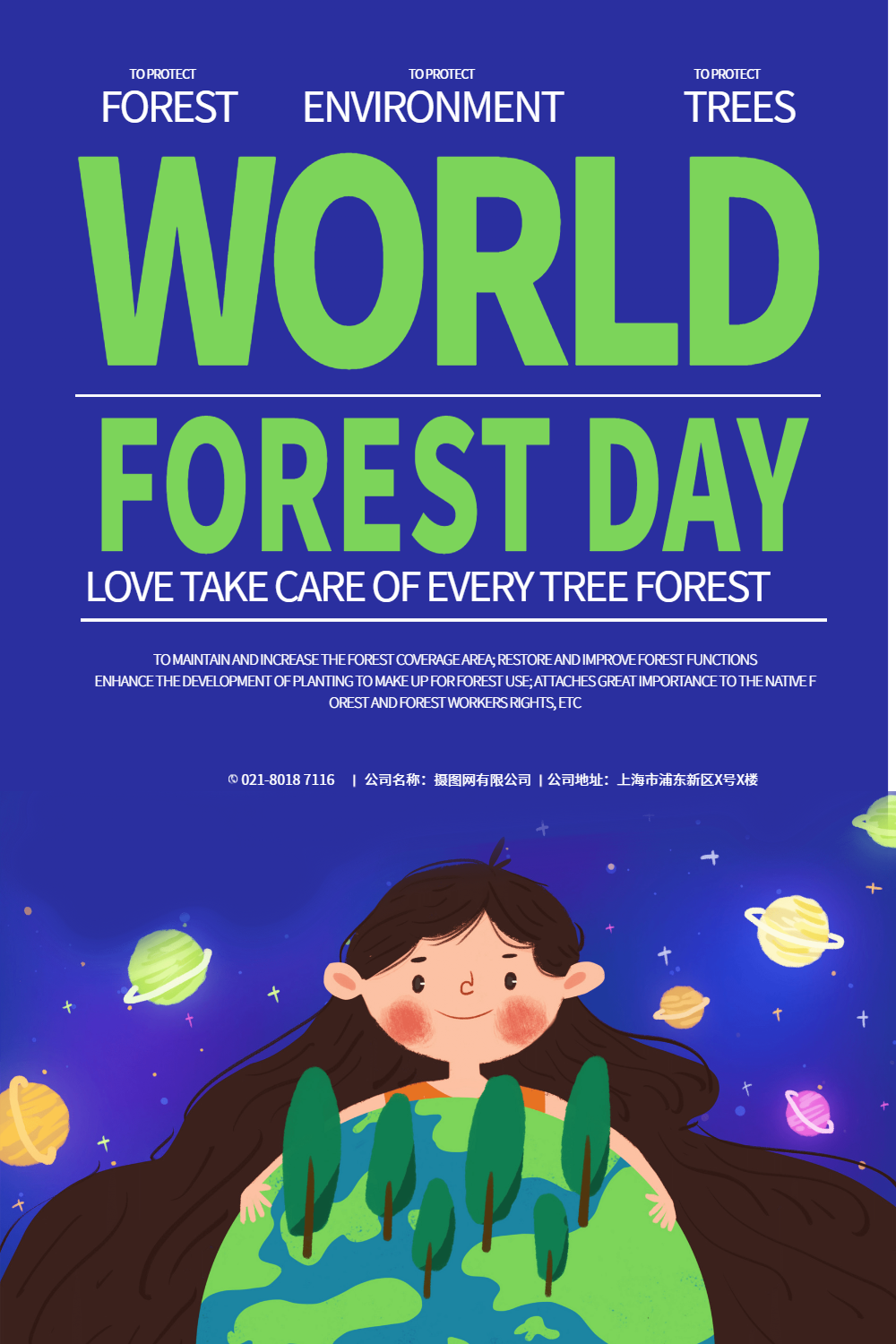 世界森林日纯英文宣传海报