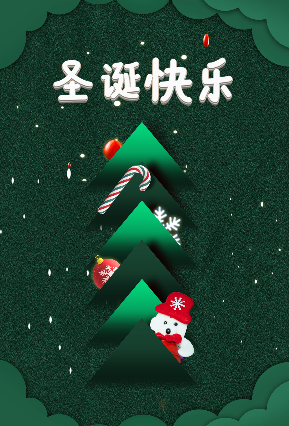 圣诞快乐节日促销海报